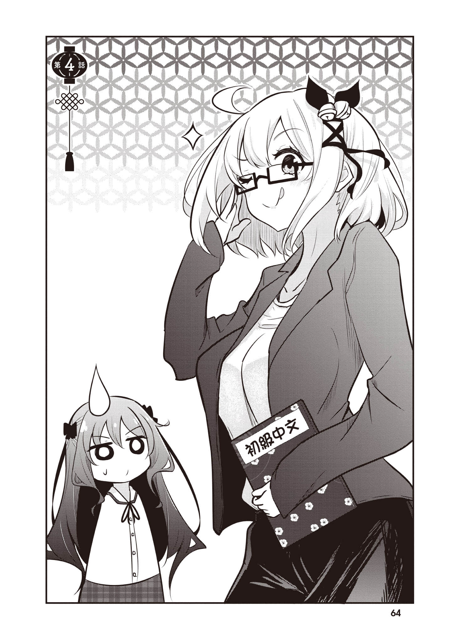 第 65 页