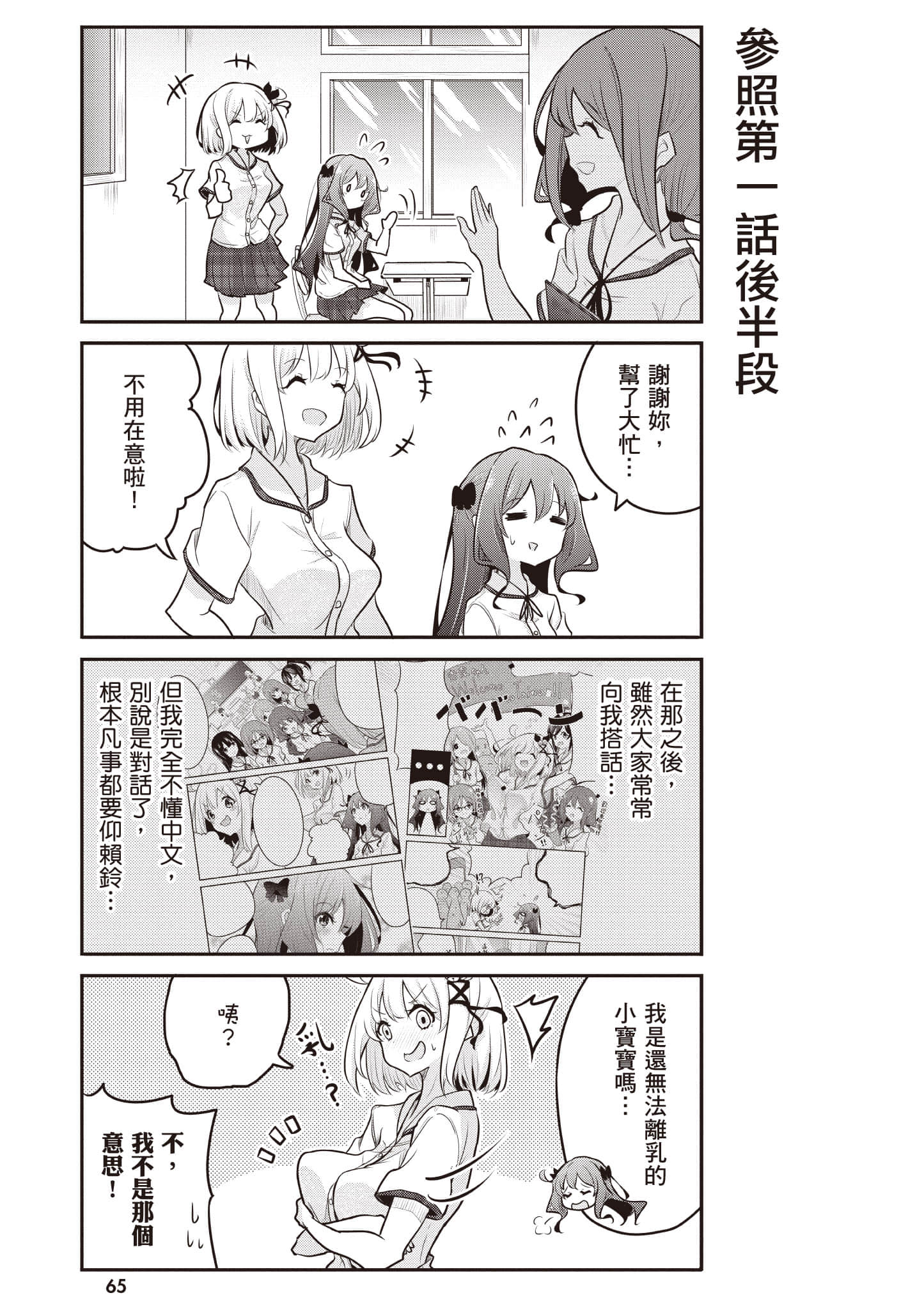 第 66 页