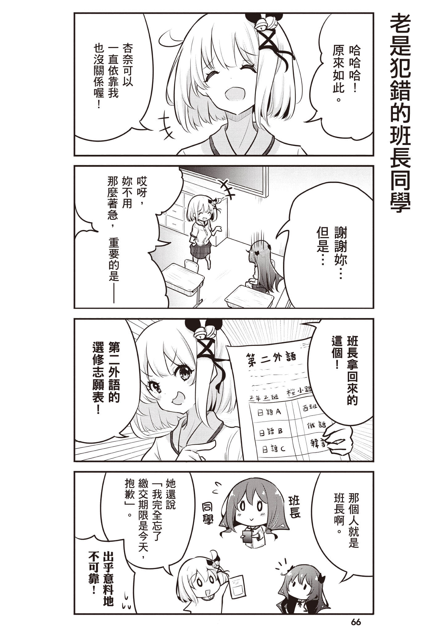 第 67 页