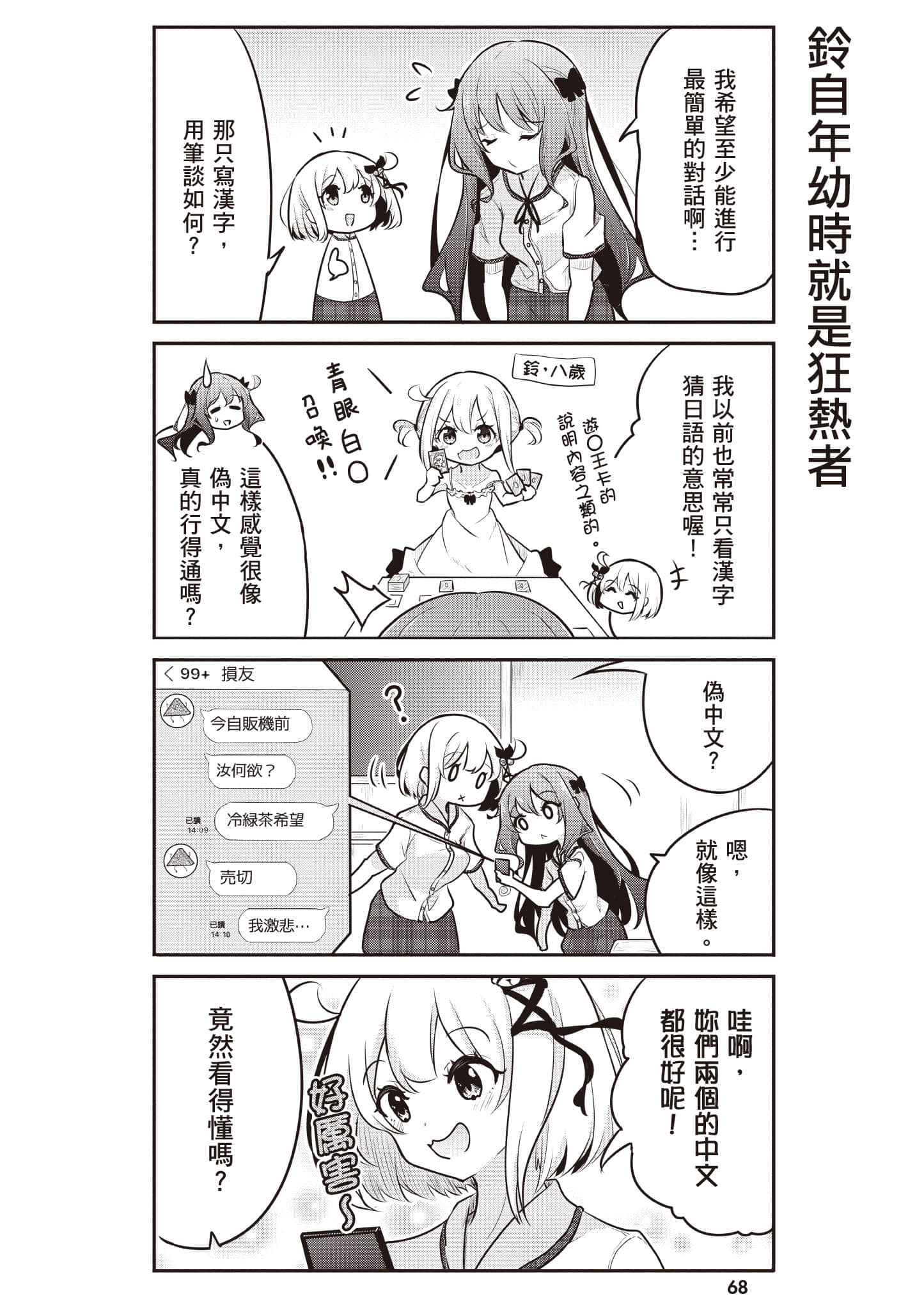 第 69 页
