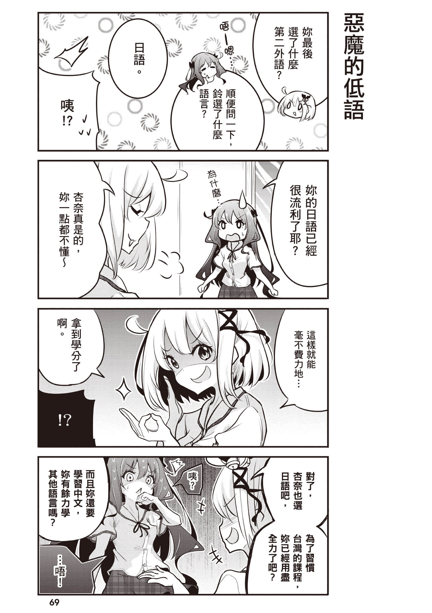 第 70 页