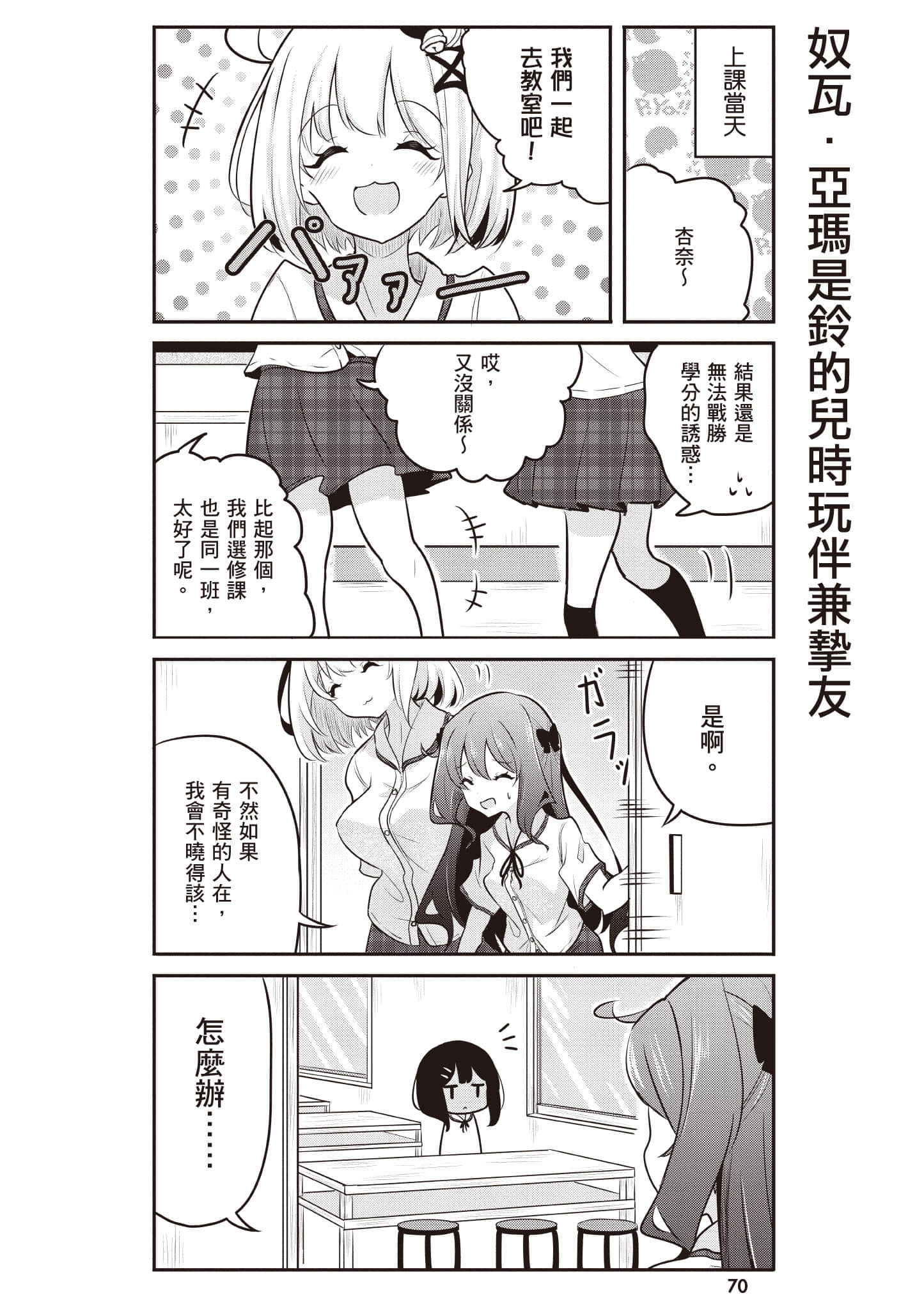 第 71 页