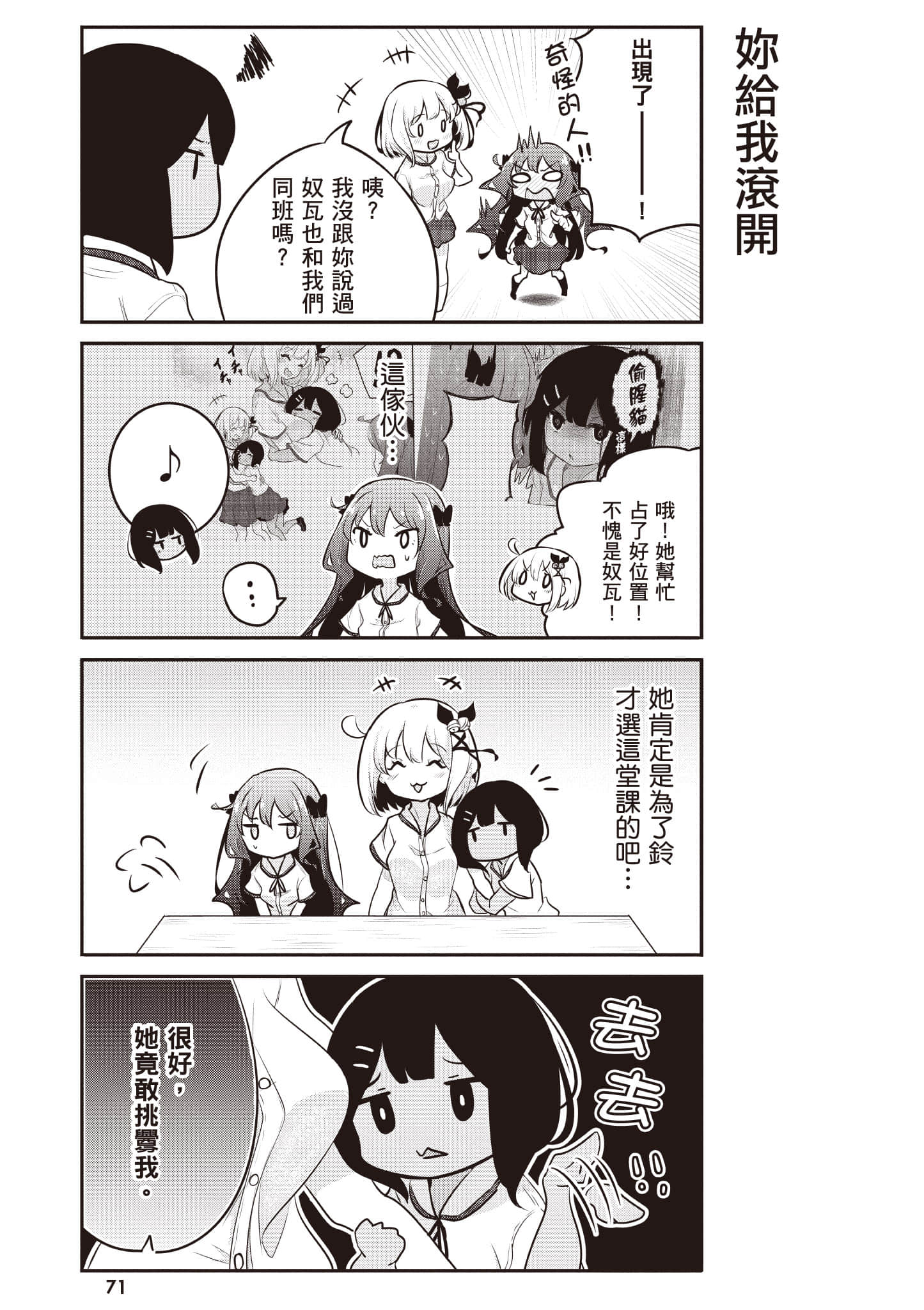 第 72 页