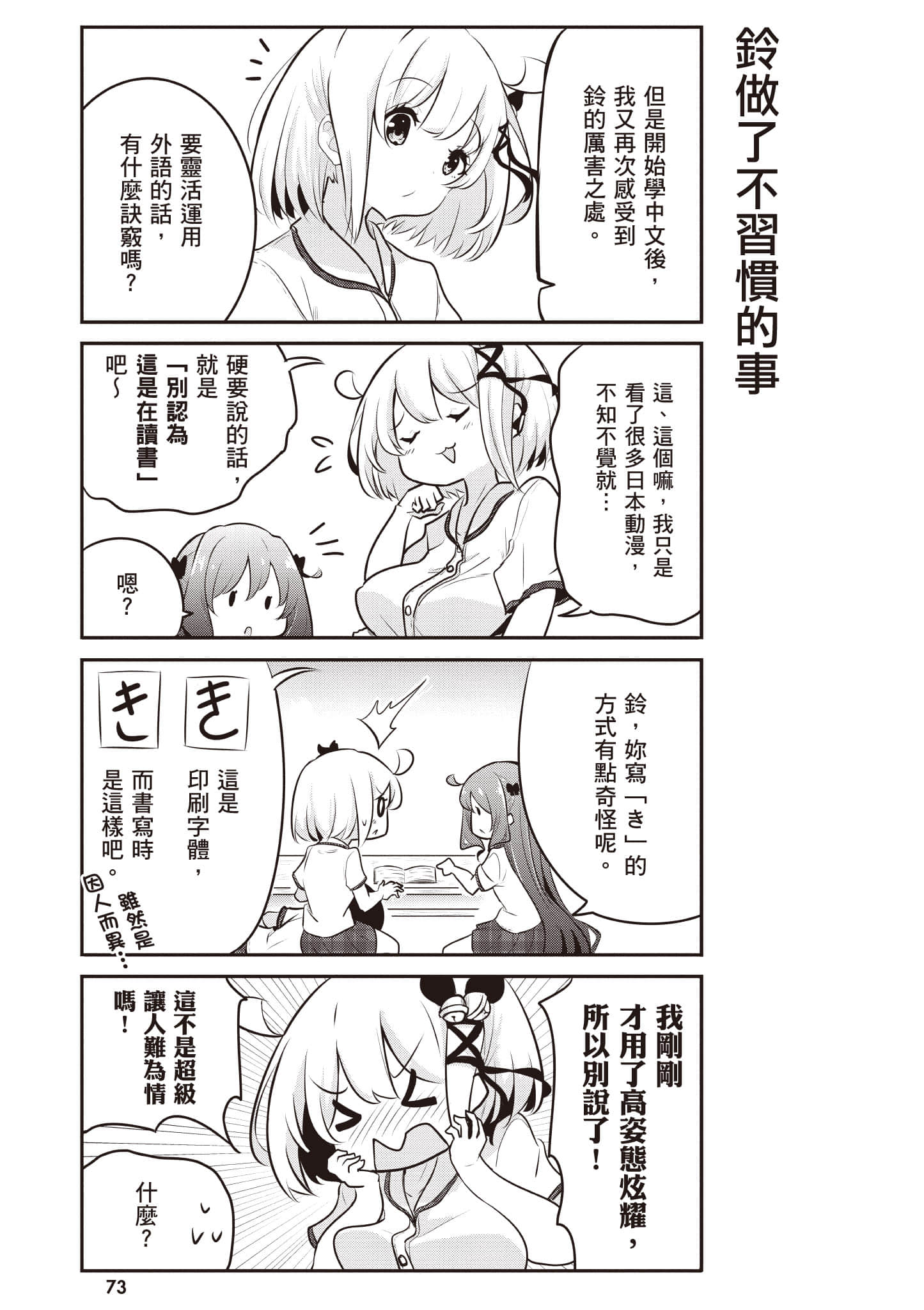 第 74 页