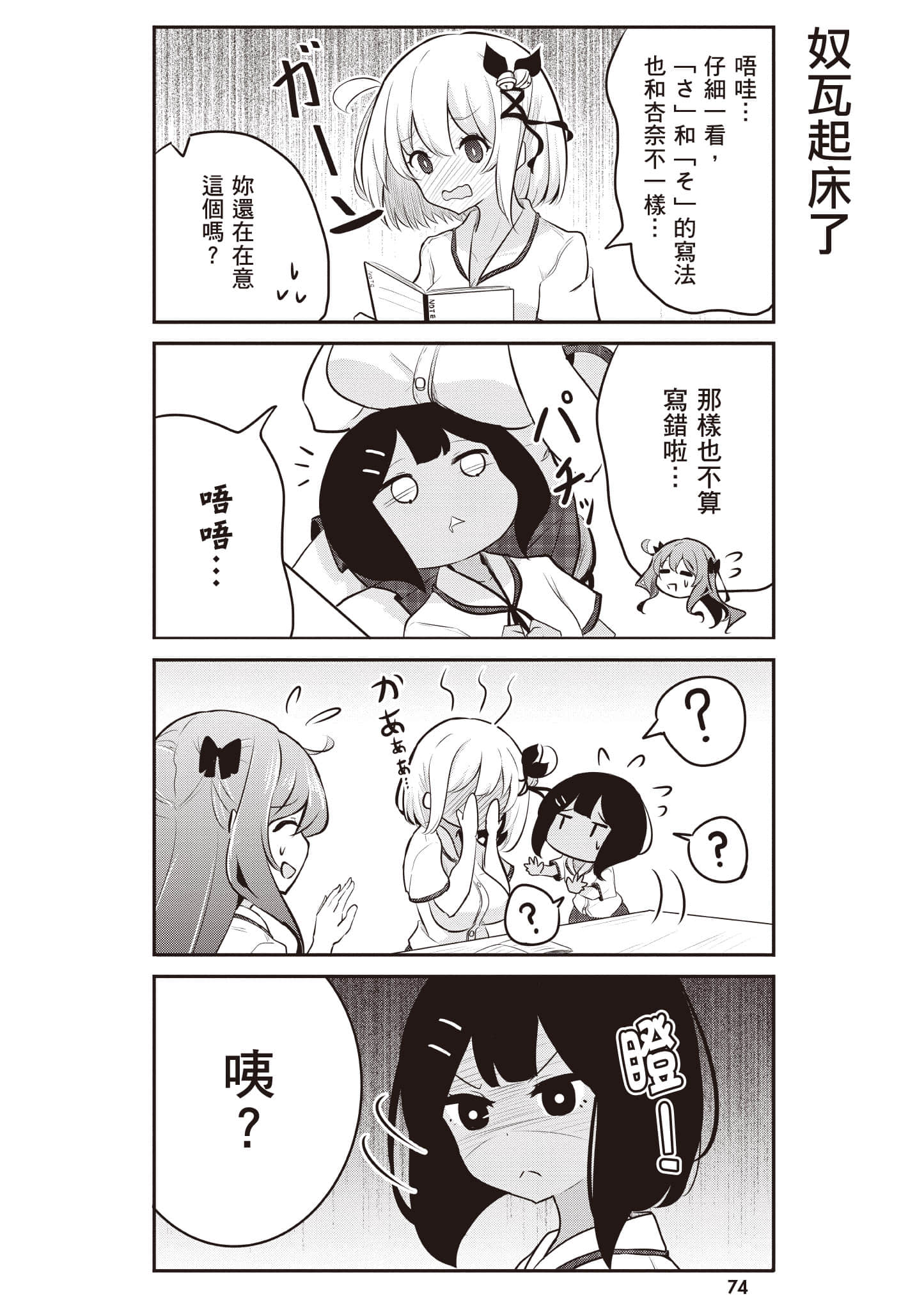 第 75 页