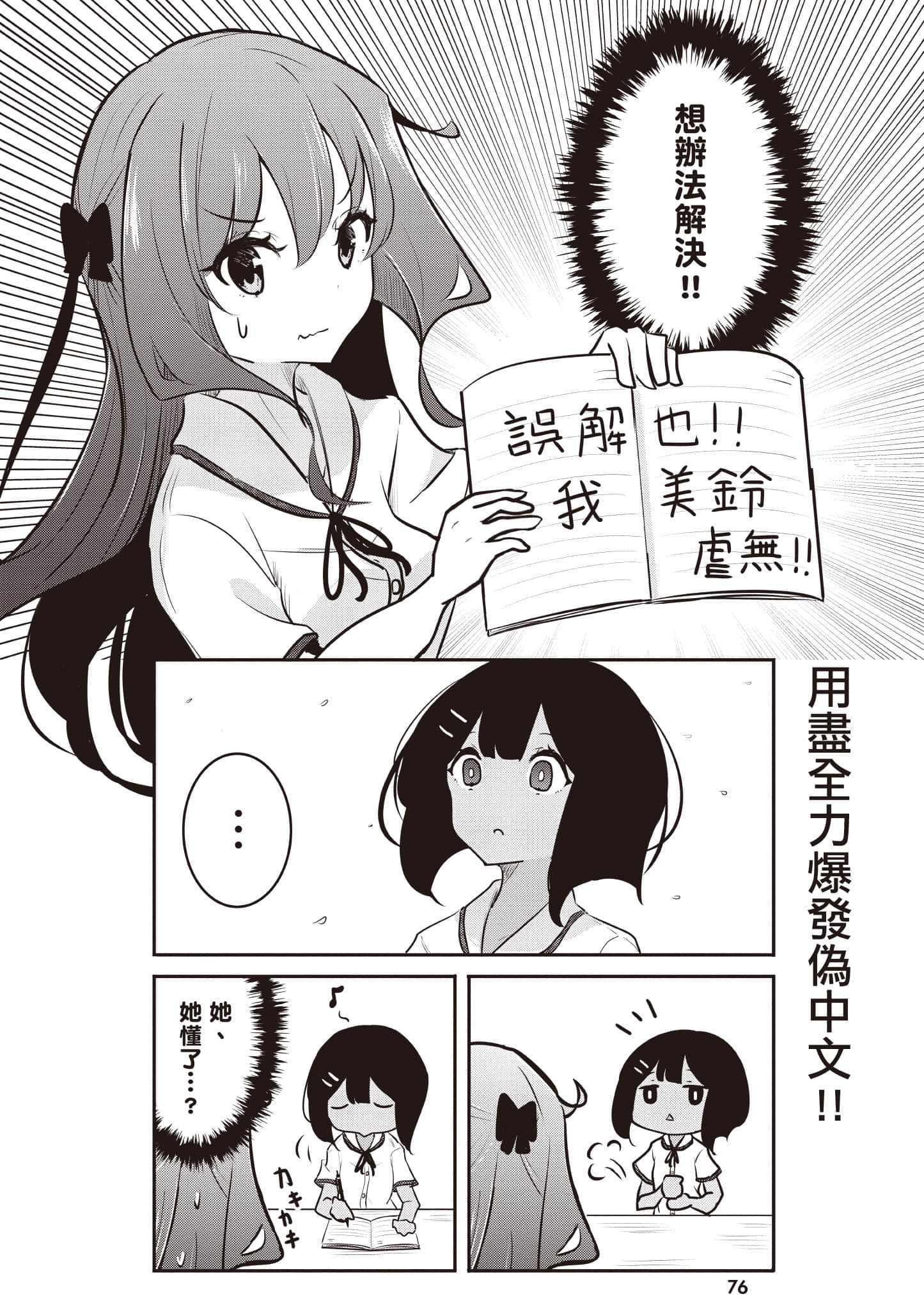 第 77 页