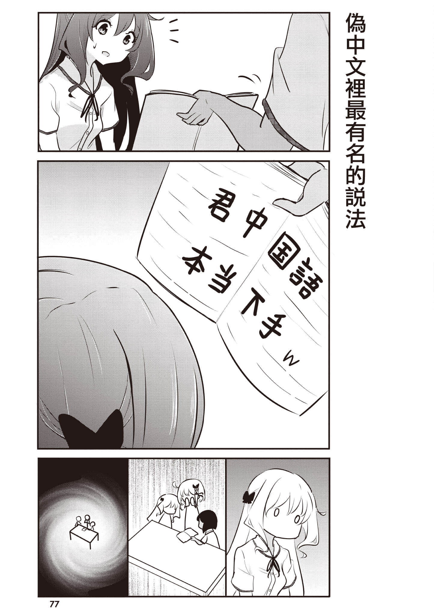 第 78 页