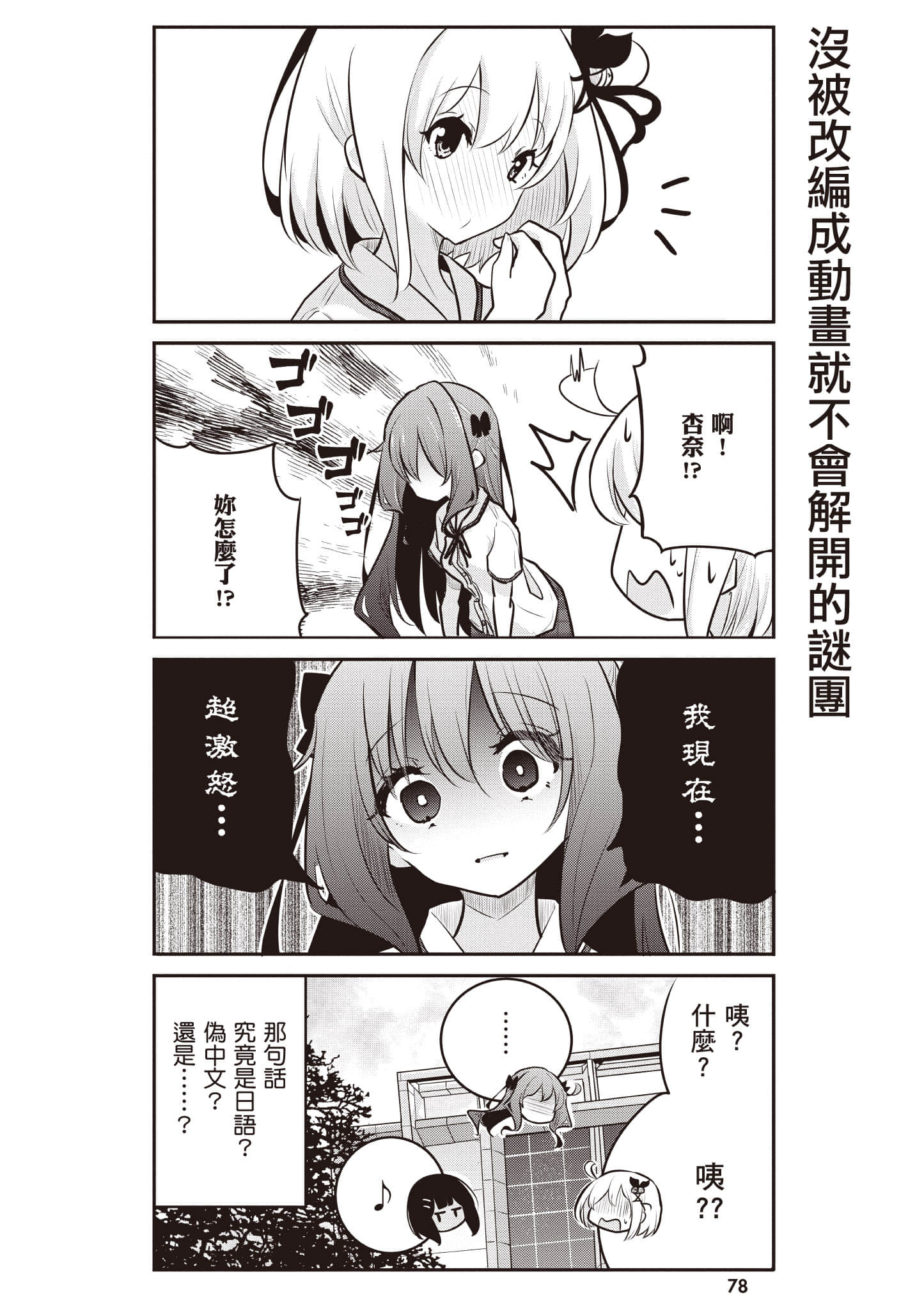 第 79 页