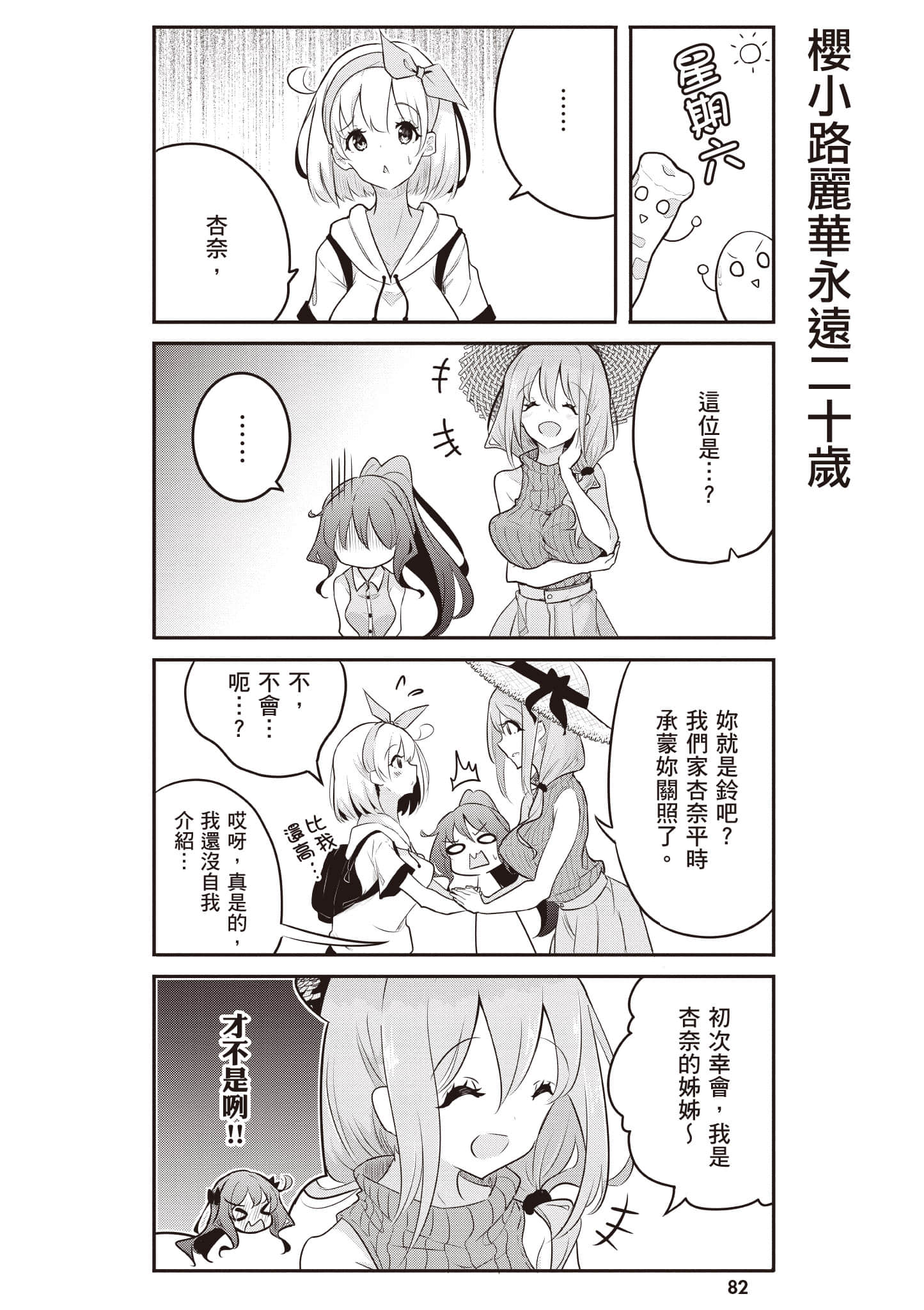 第 83 页