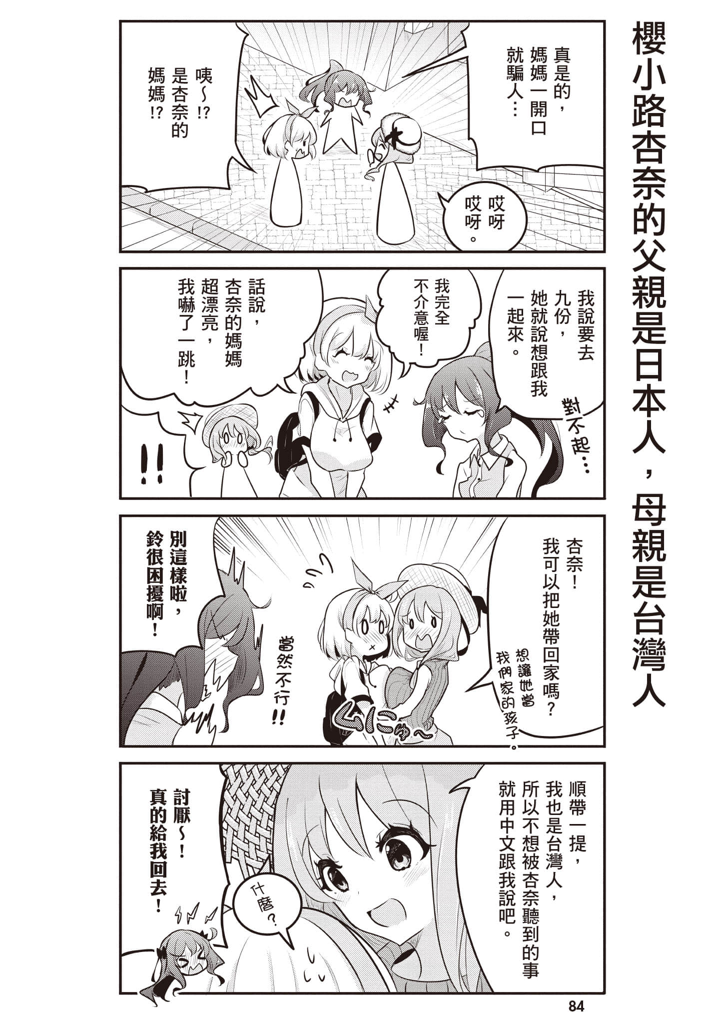 第 85 页