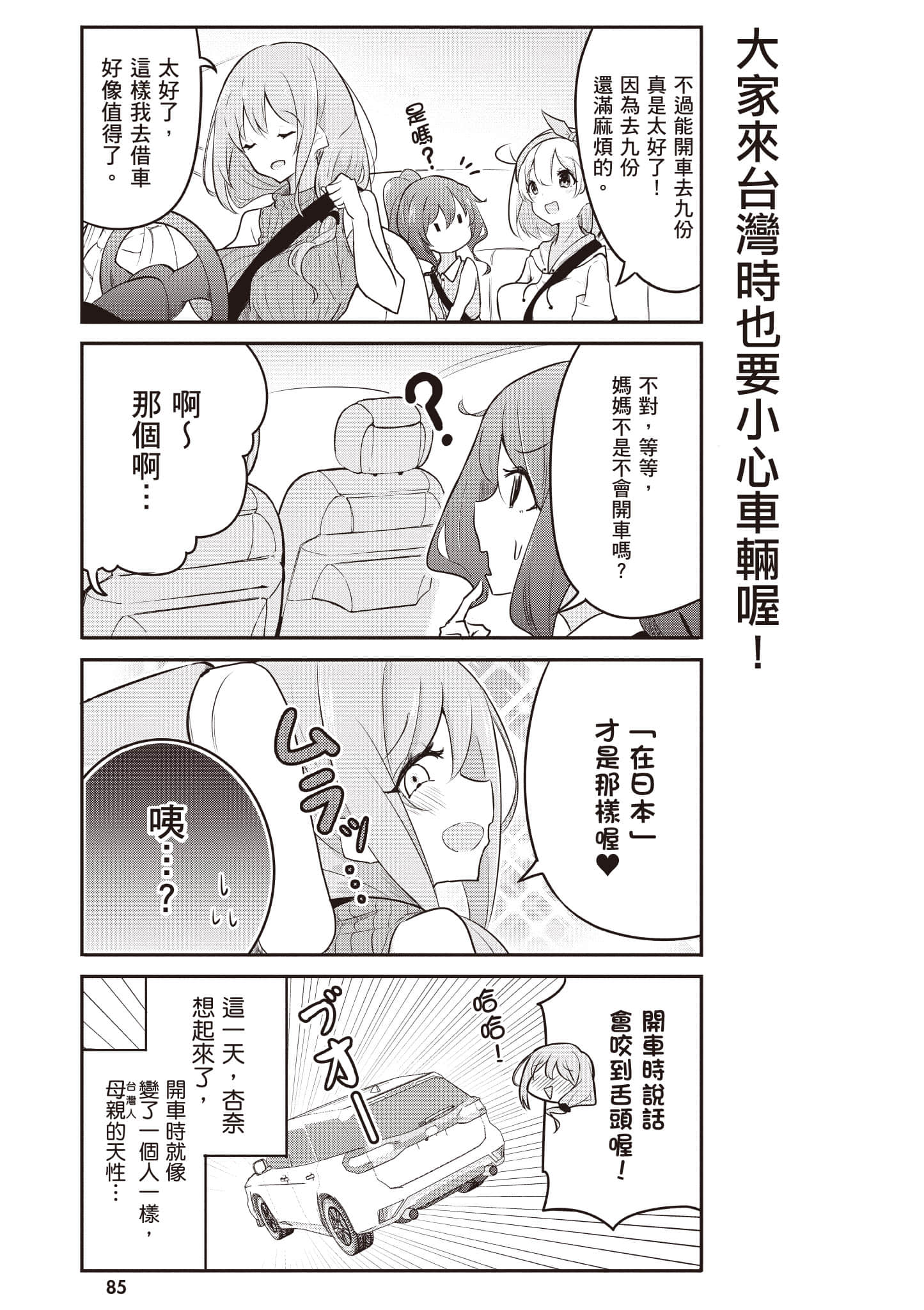 第 86 页