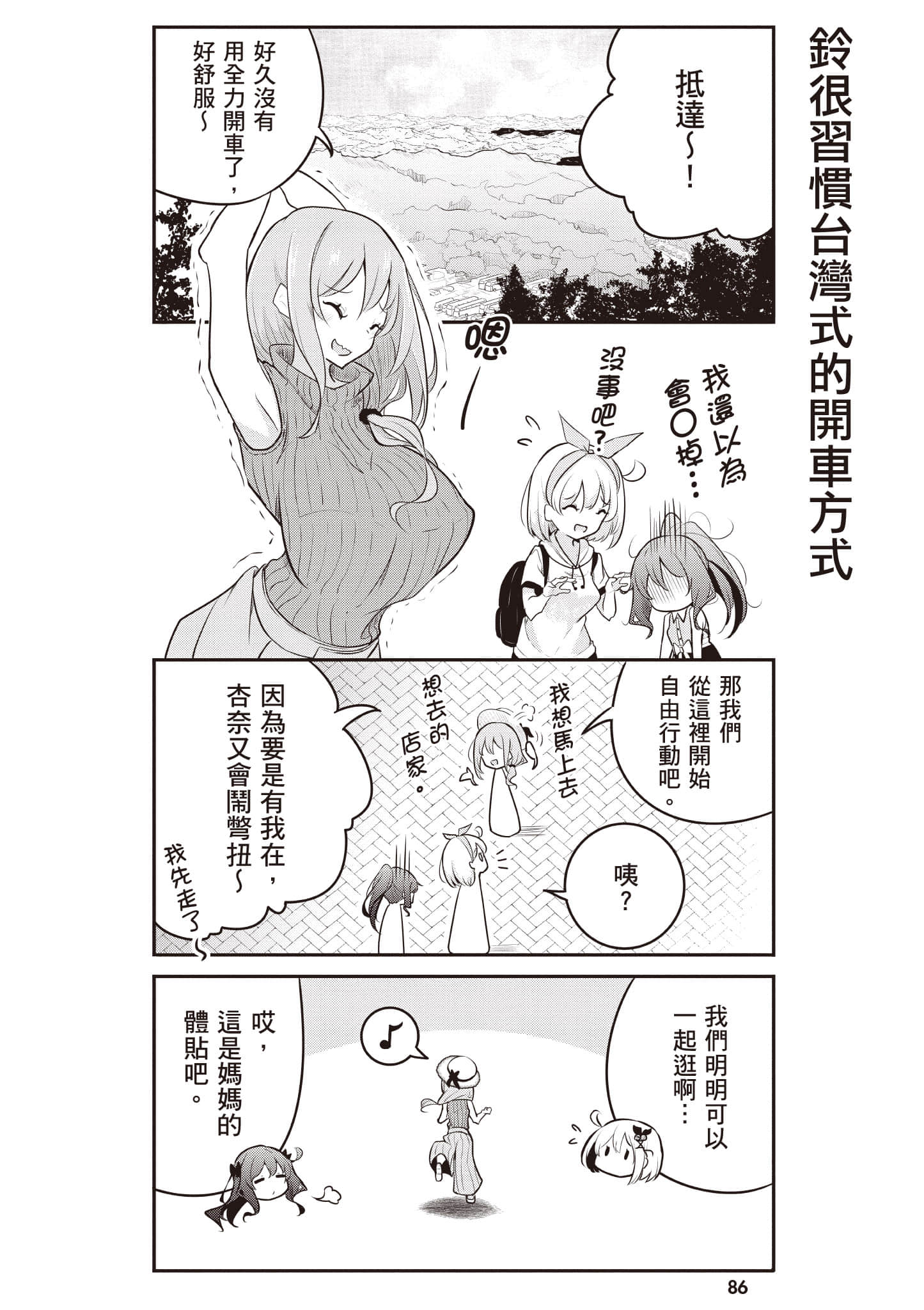 第 87 页