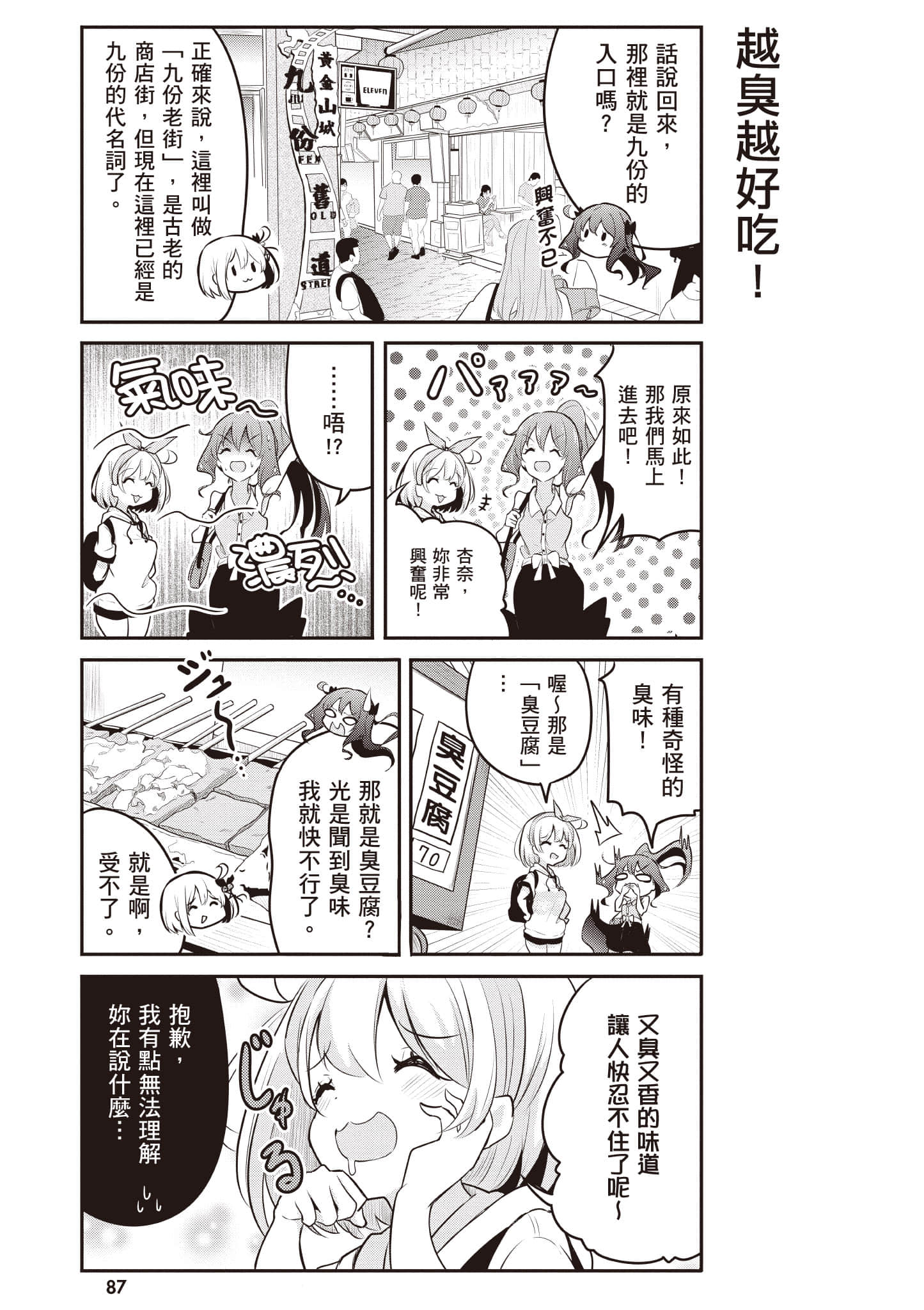 第 88 页