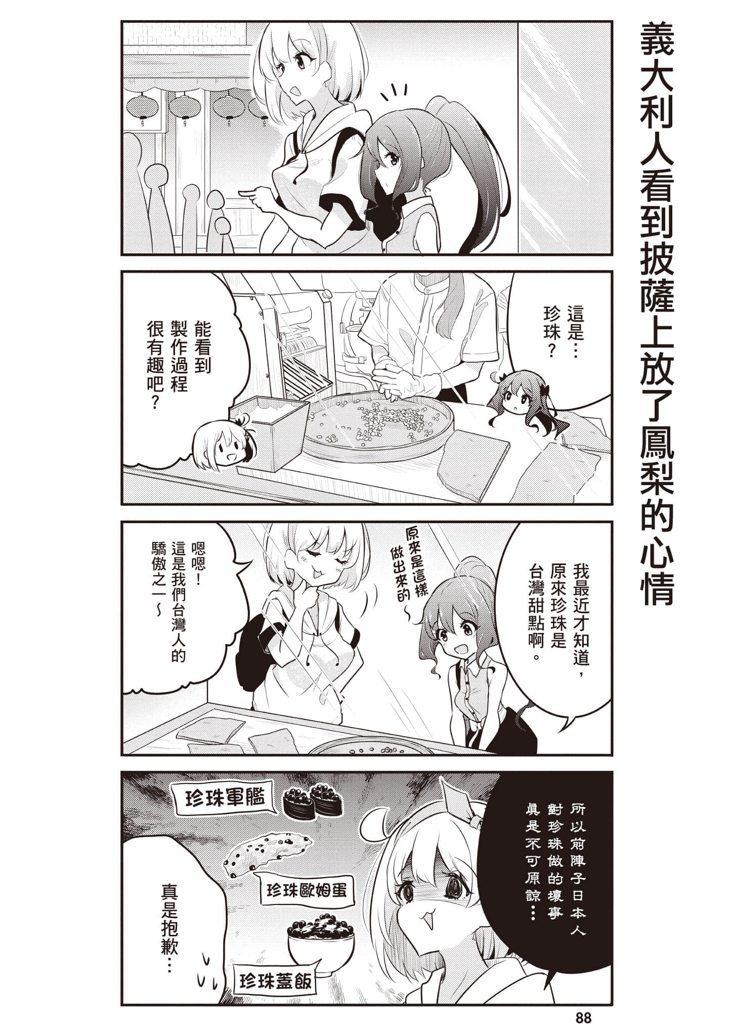 第 89 页