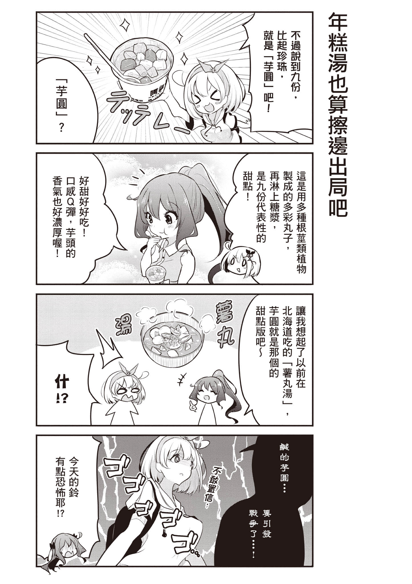 第 90 页