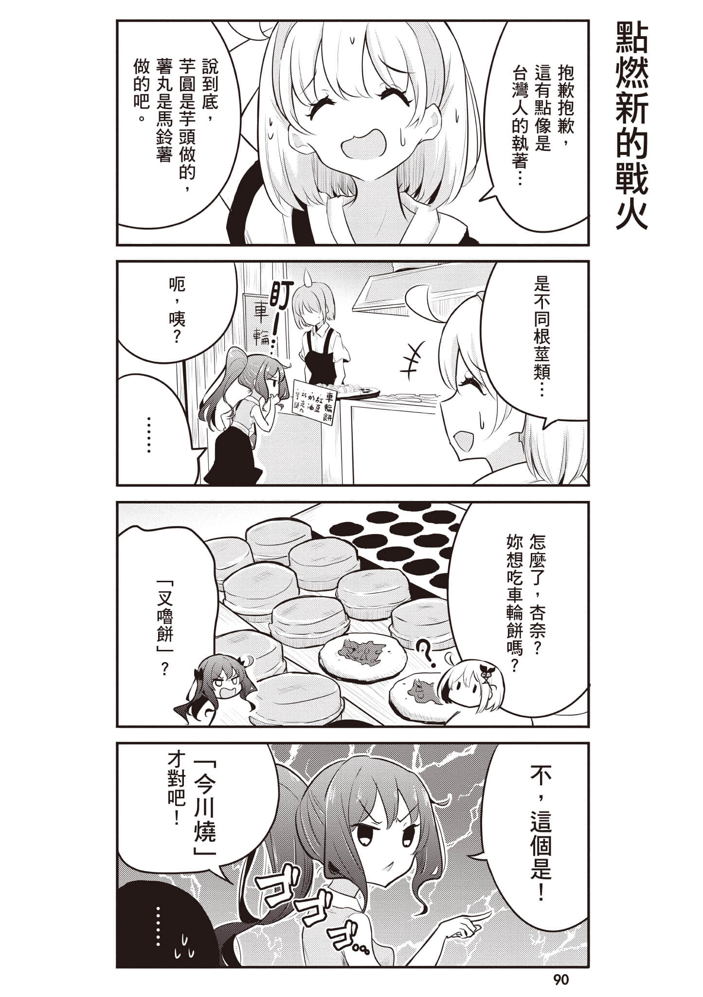 第 91 页