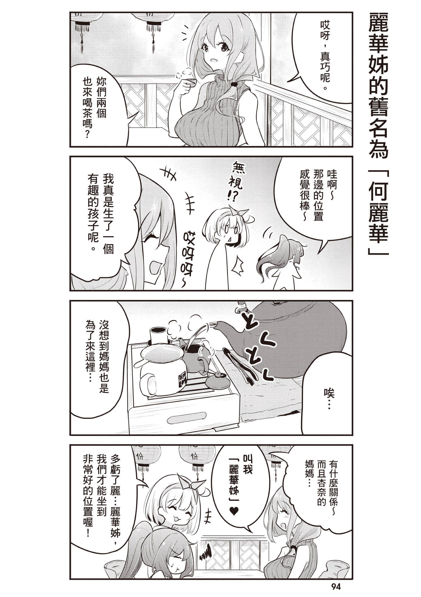 第 95 页