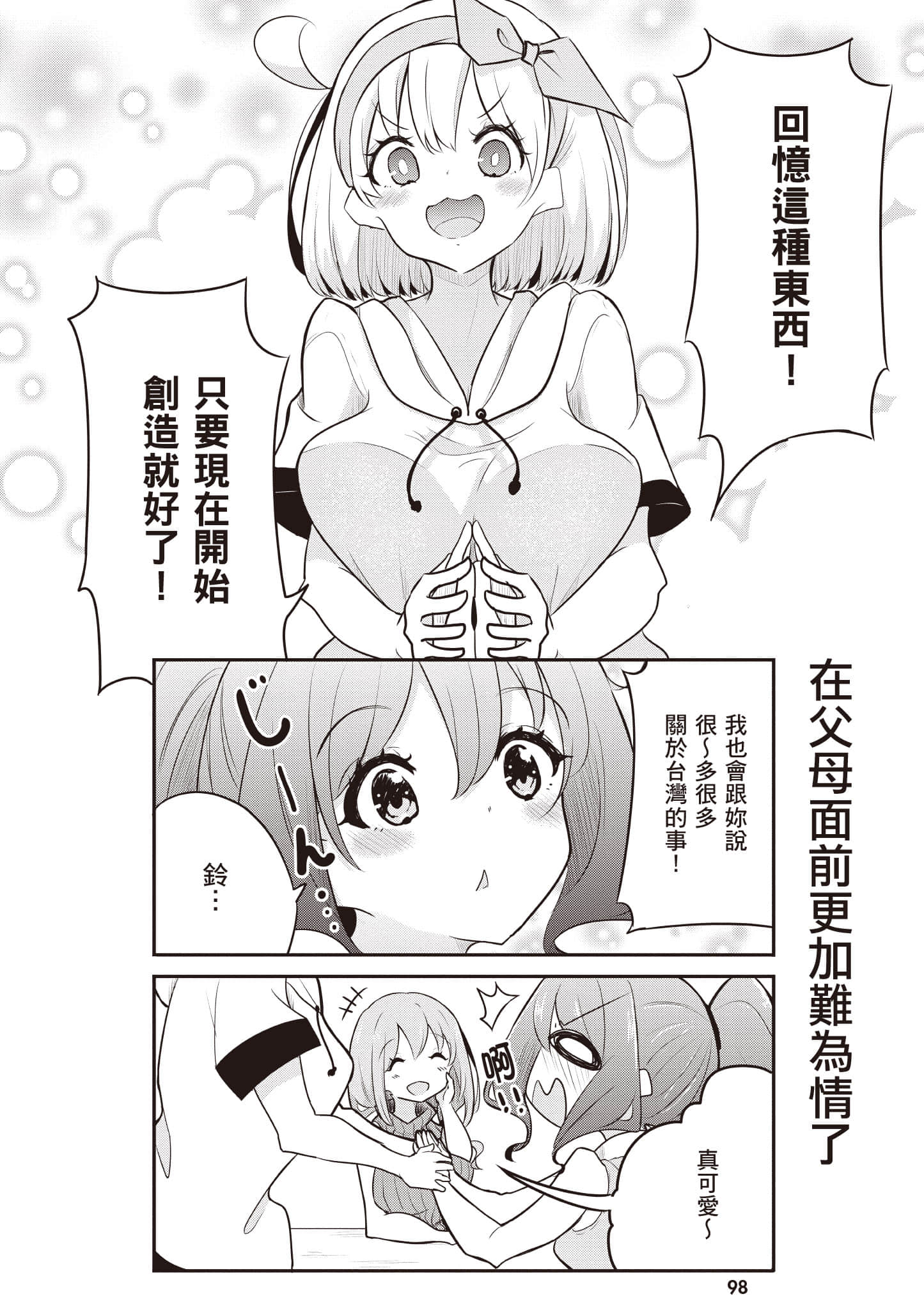 第 99 页