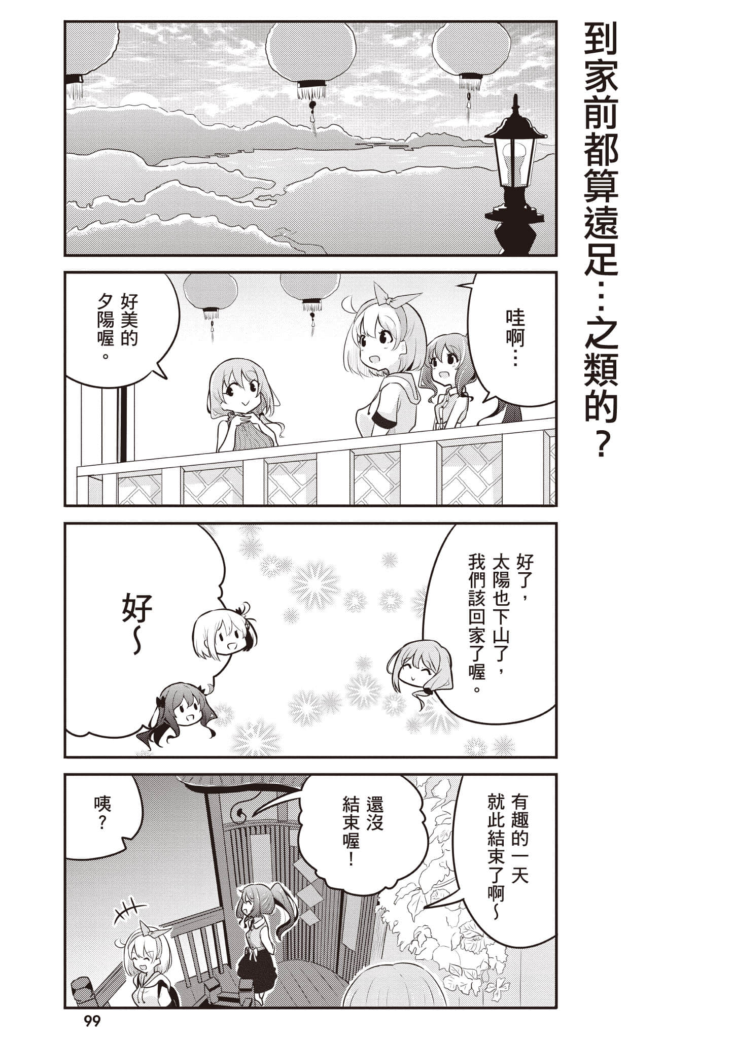 第 100 页