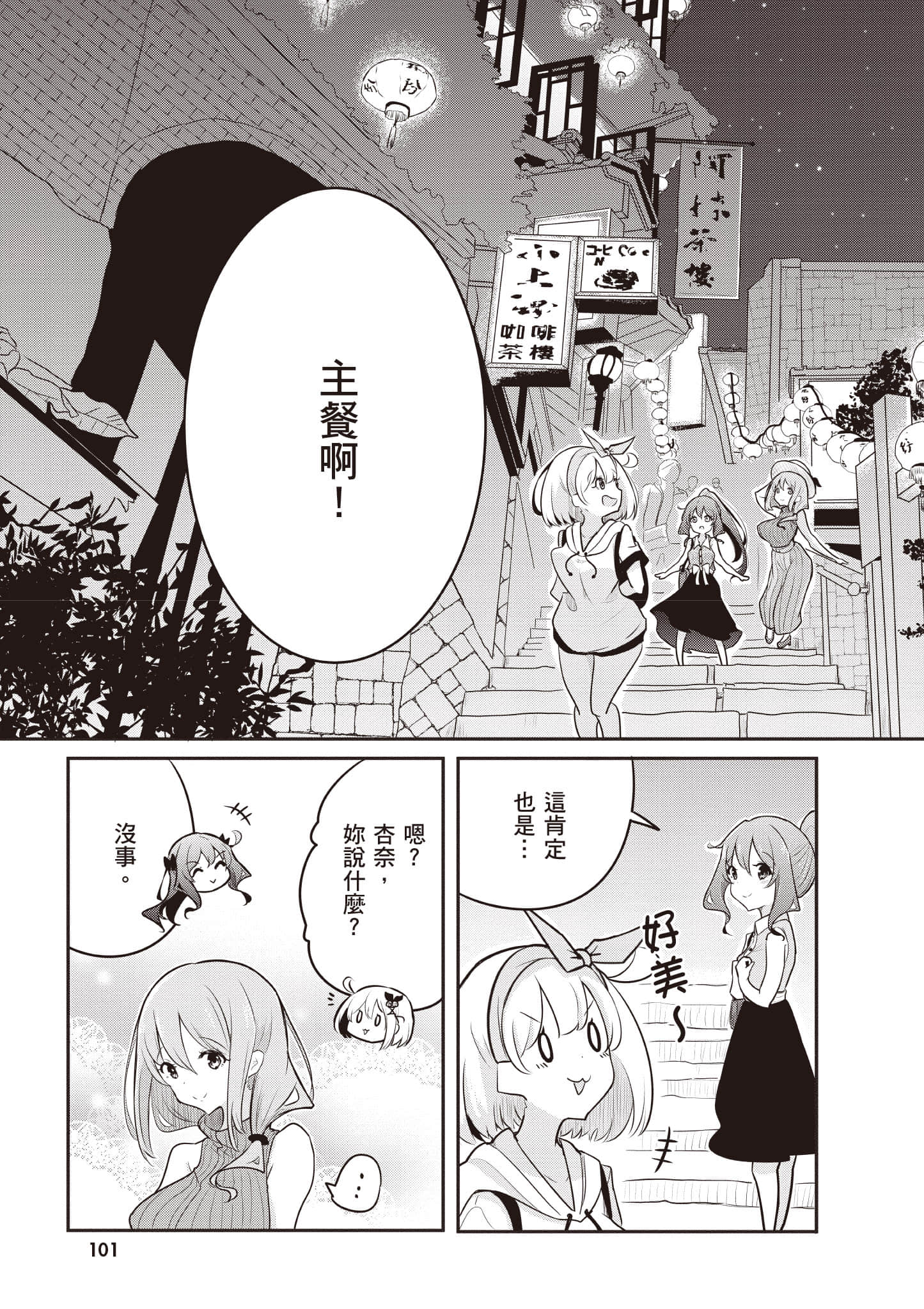 第 102 页