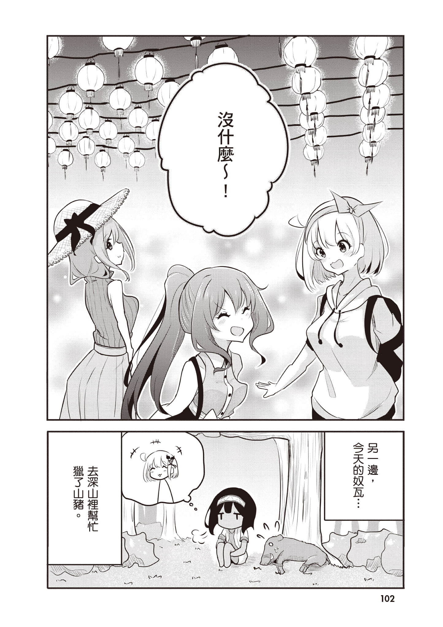 第 103 页