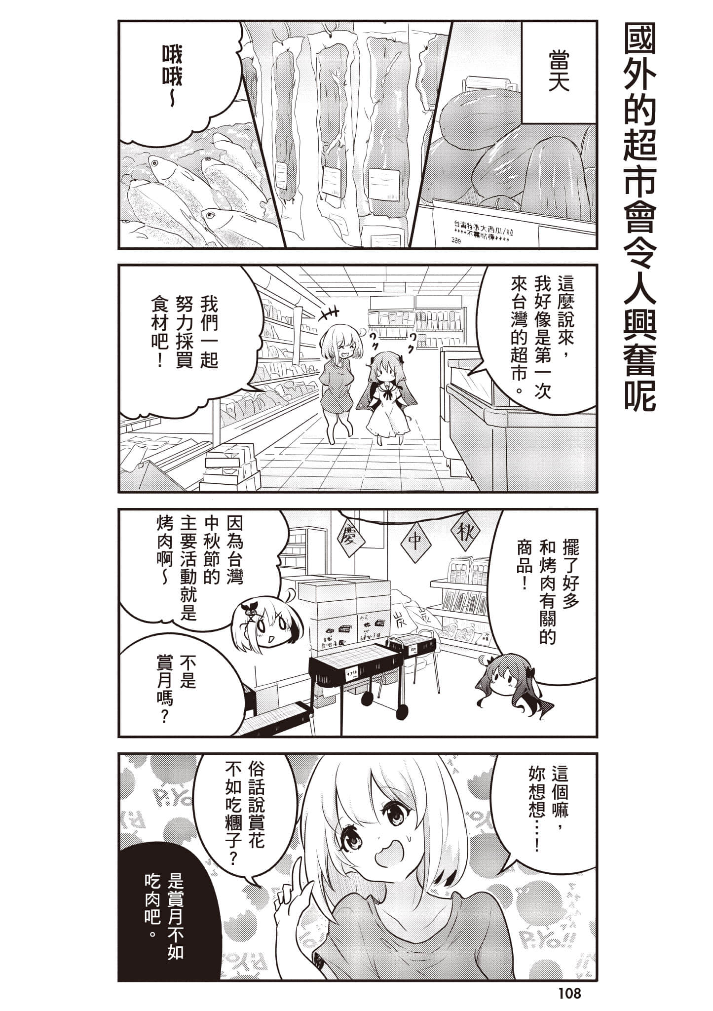 第 109 页