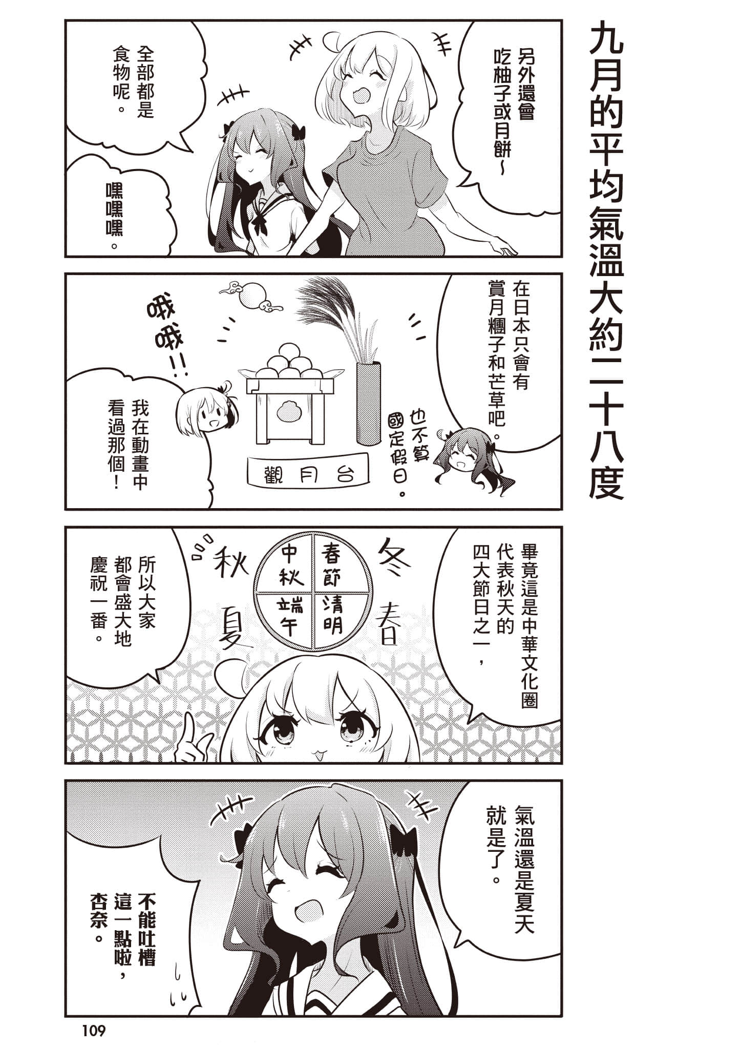 第 110 页