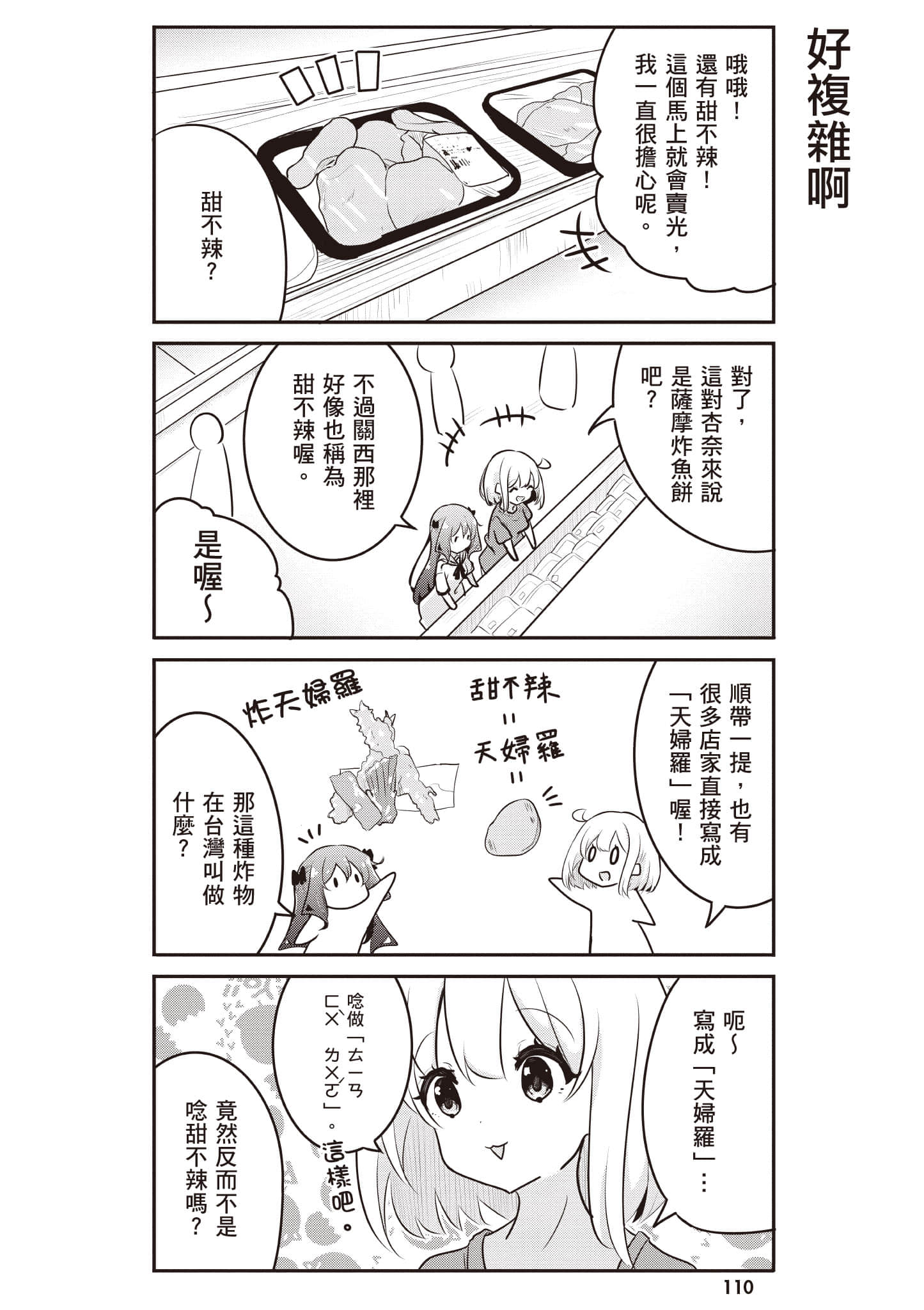 第 111 页