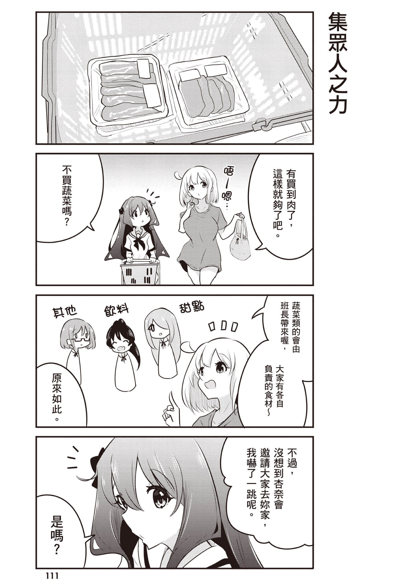 第 112 页