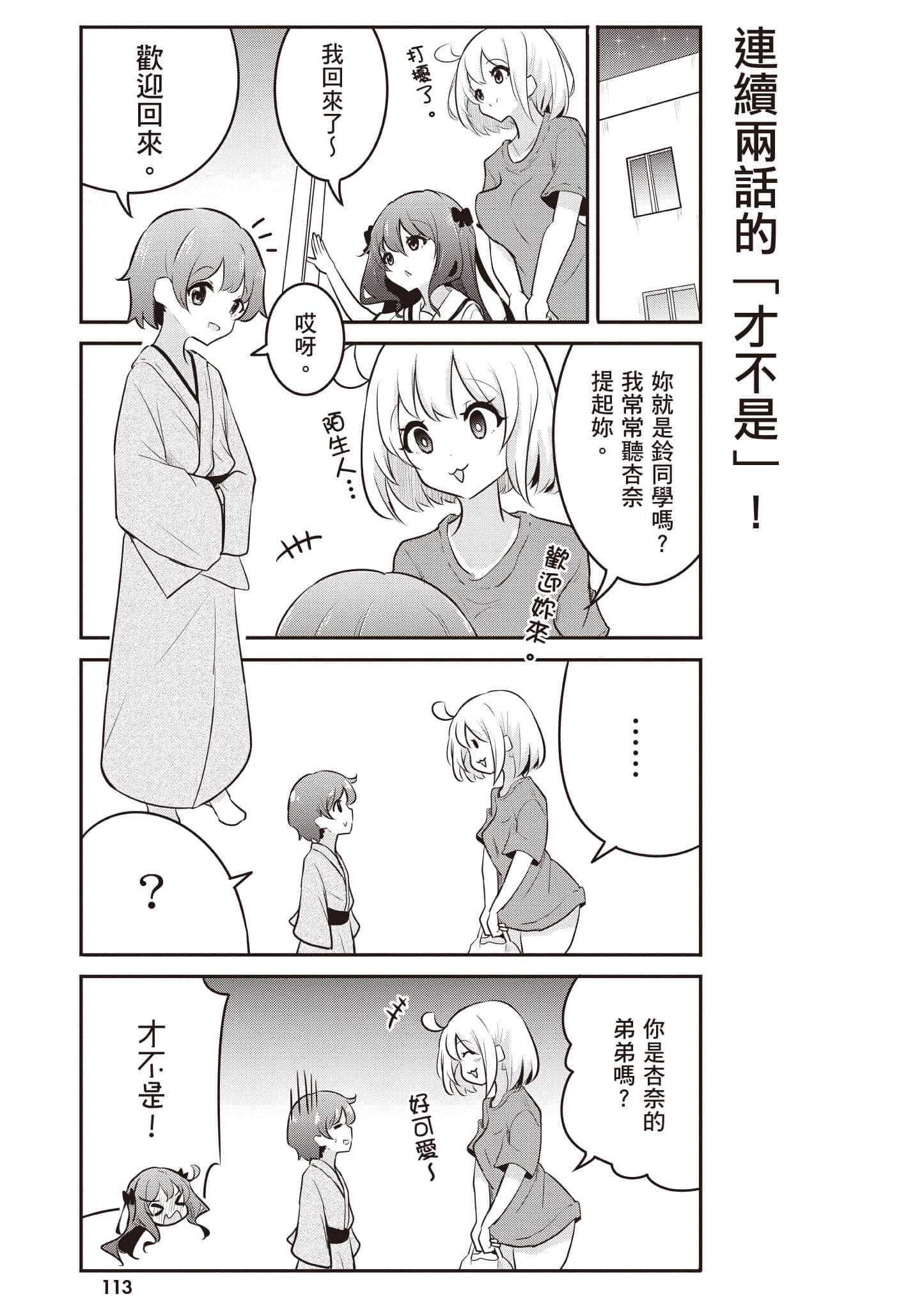 第 114 页