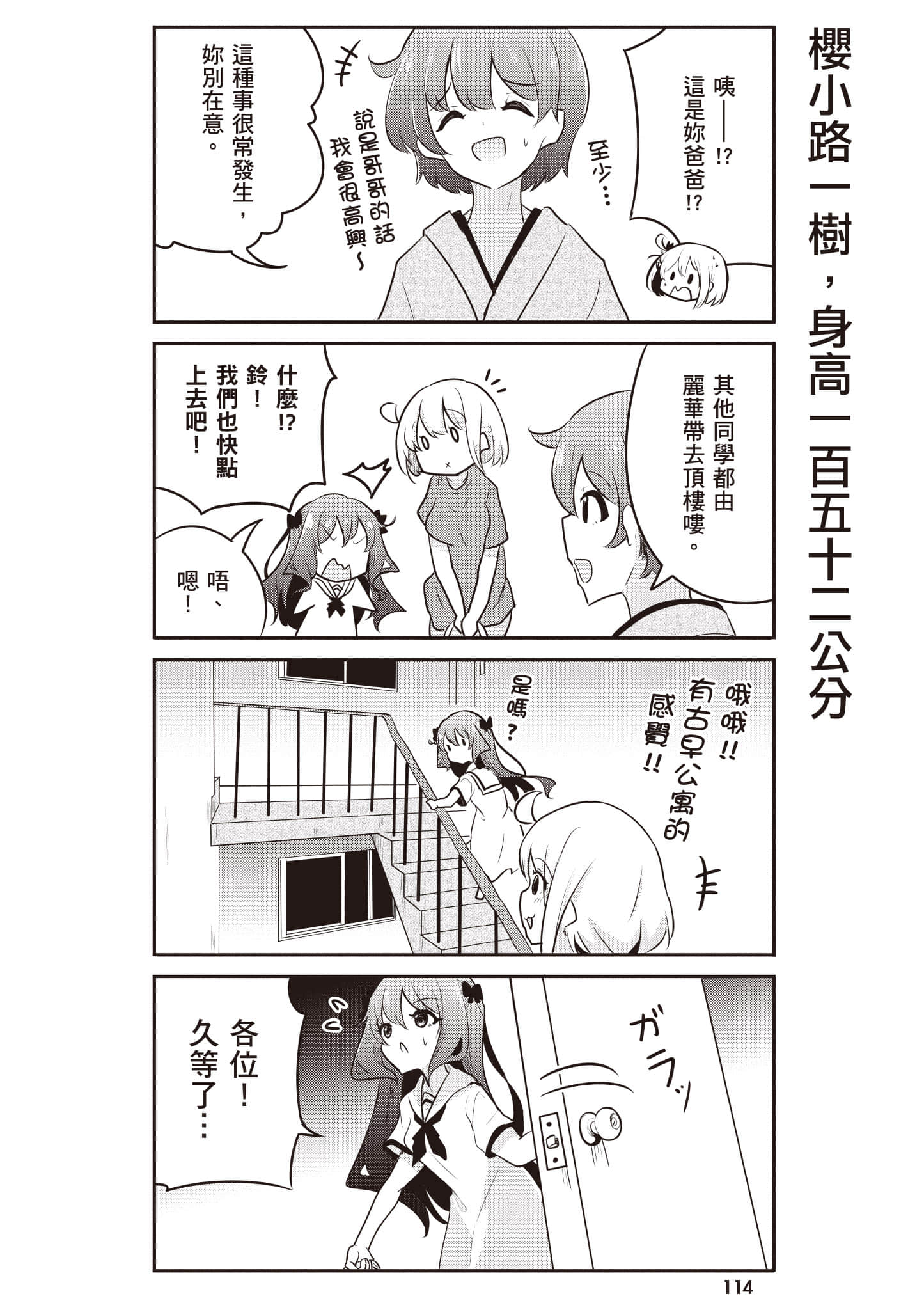 第 115 页