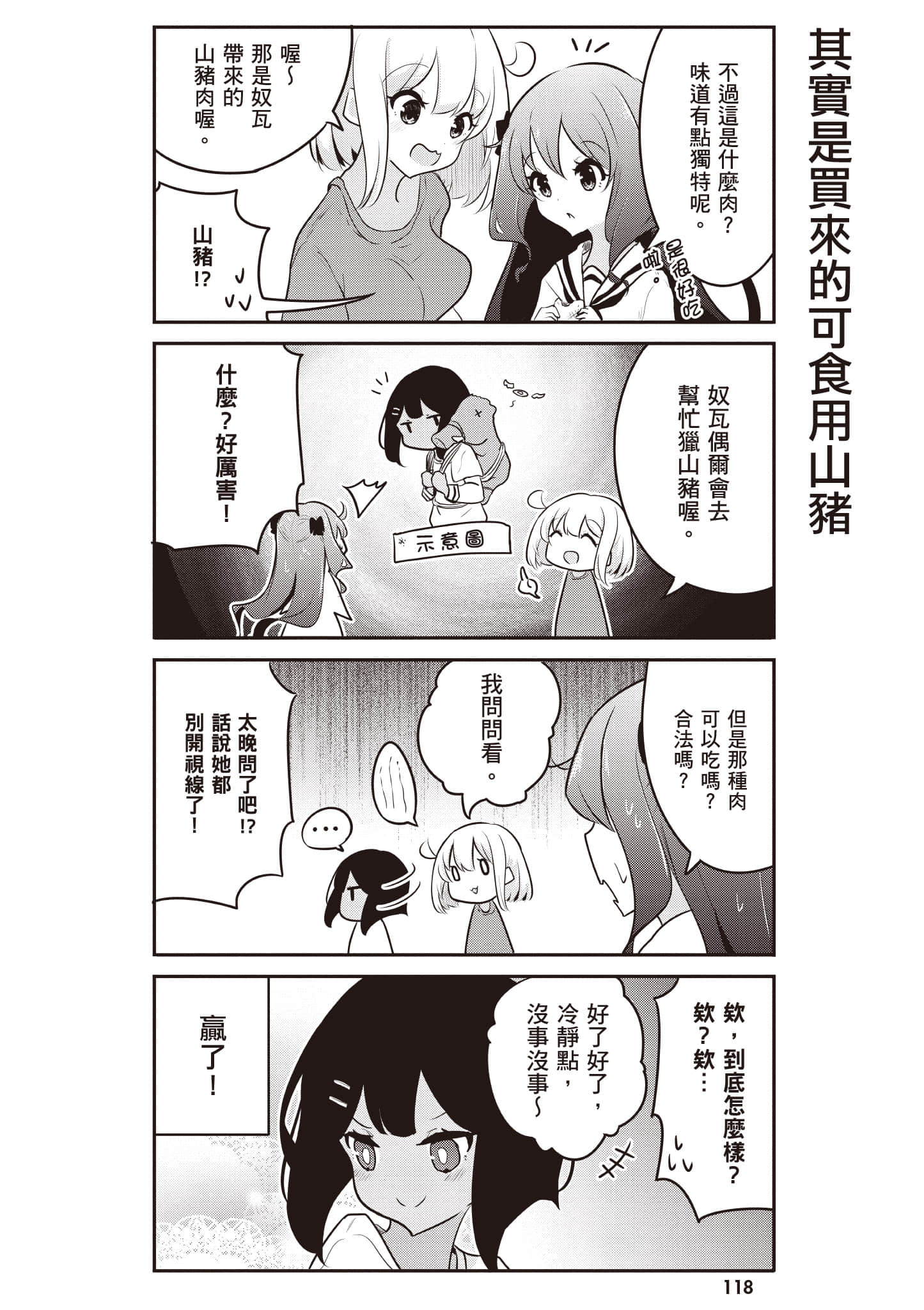 第 119 页