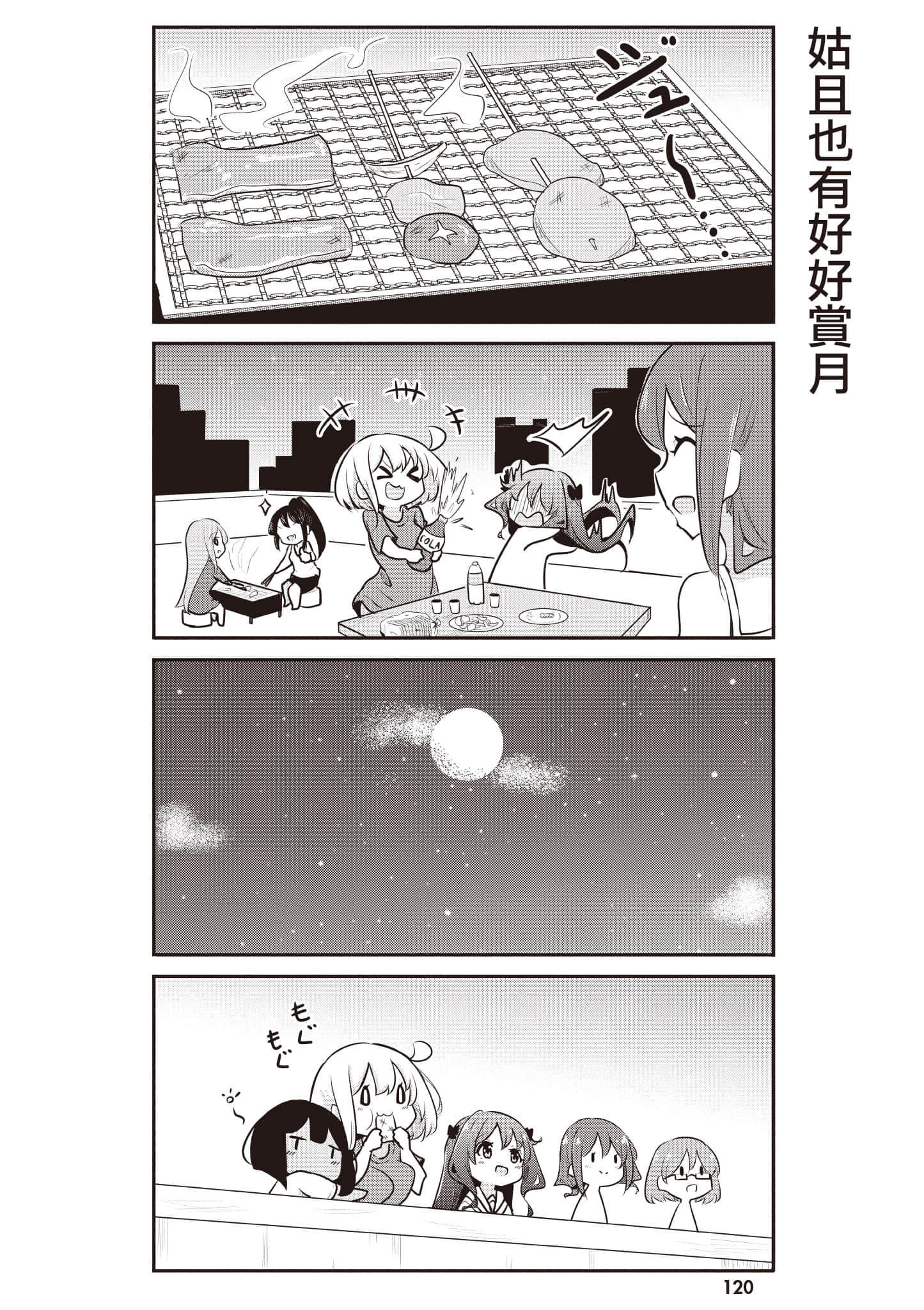 第 121 页