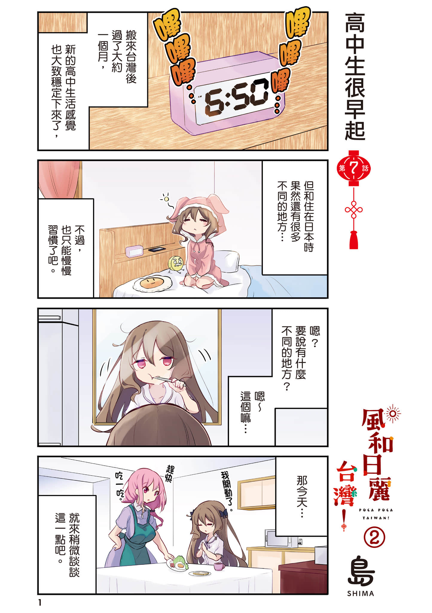 第 2 页