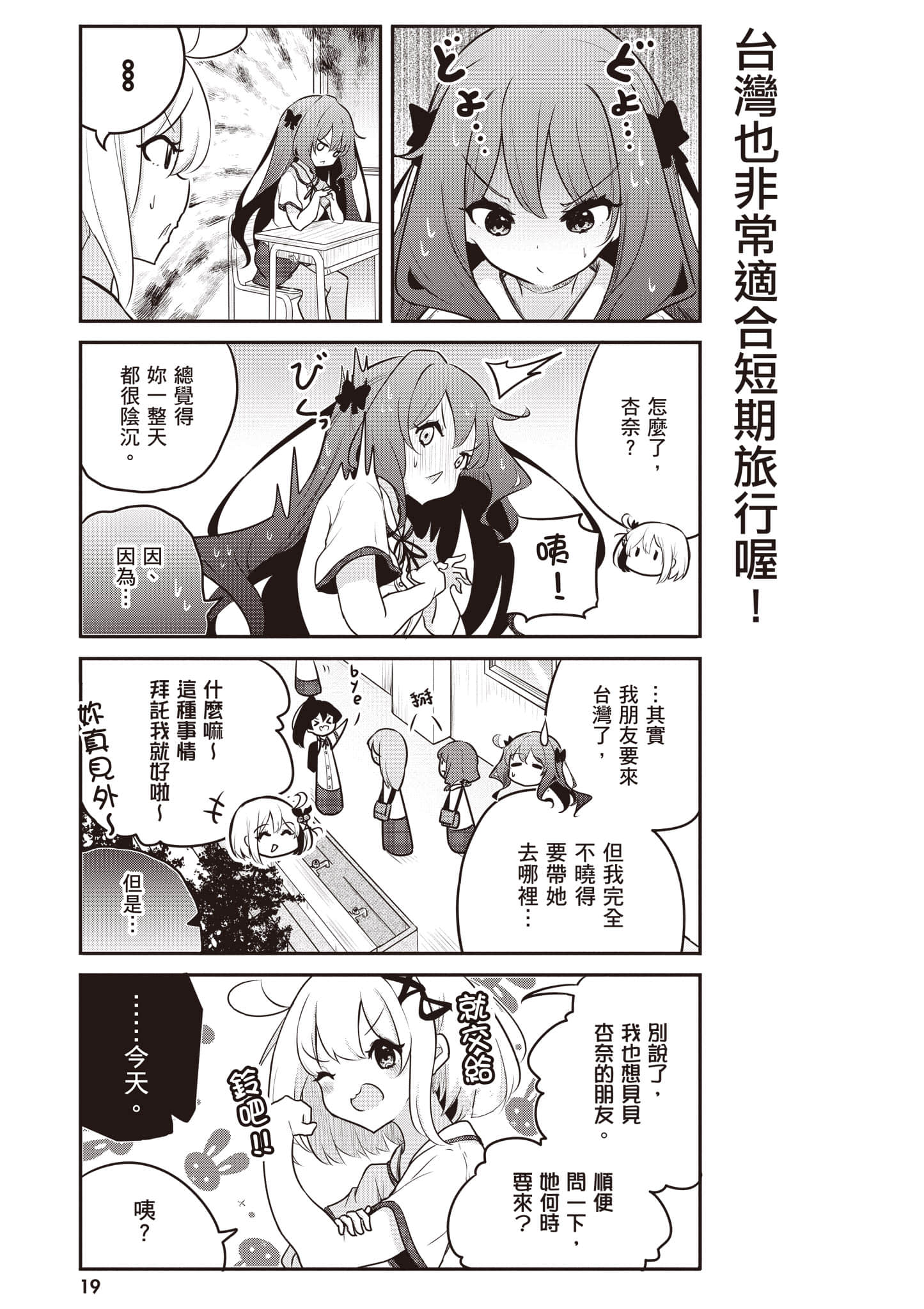 第 20 页