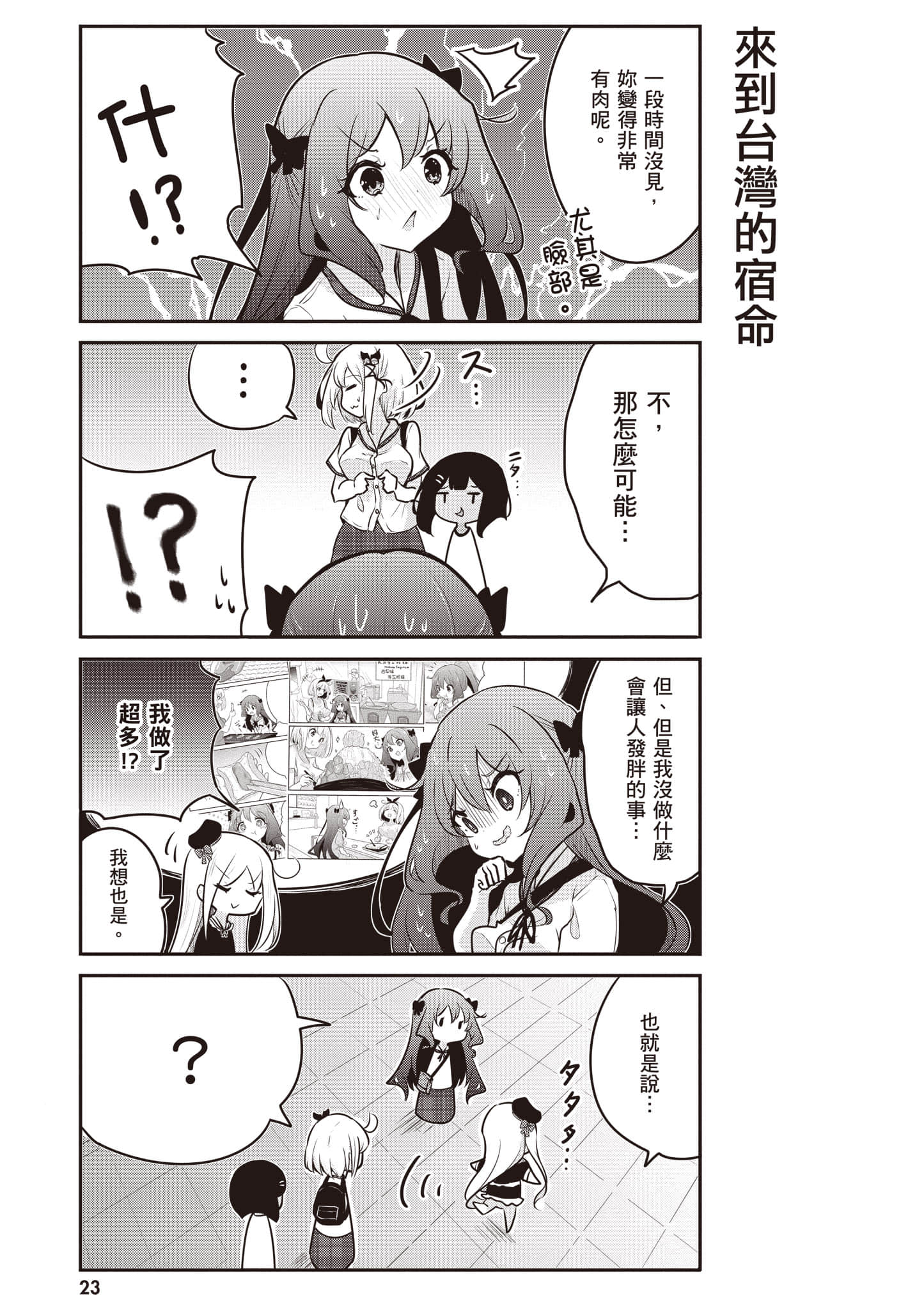 第 24 页