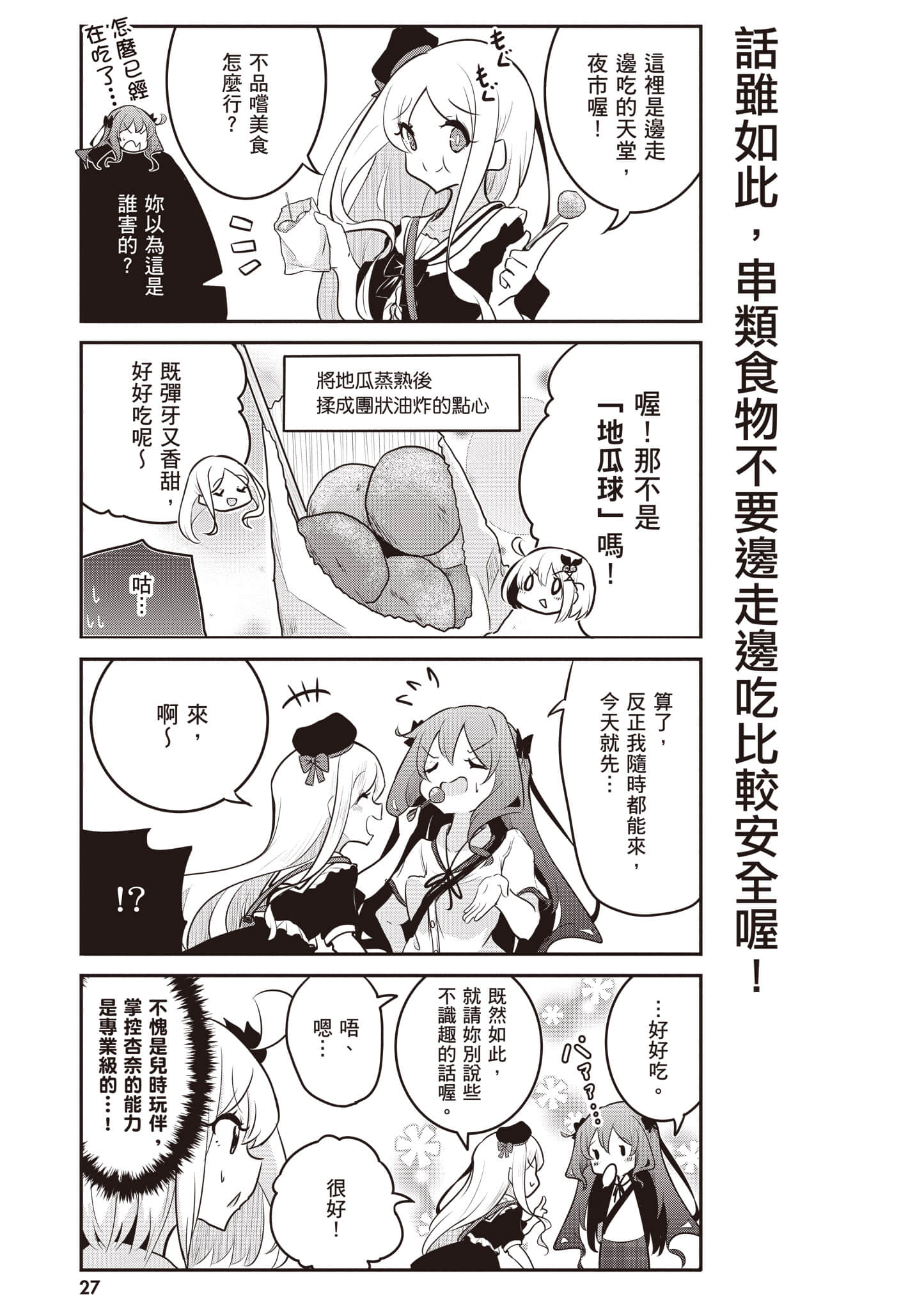 第 28 页