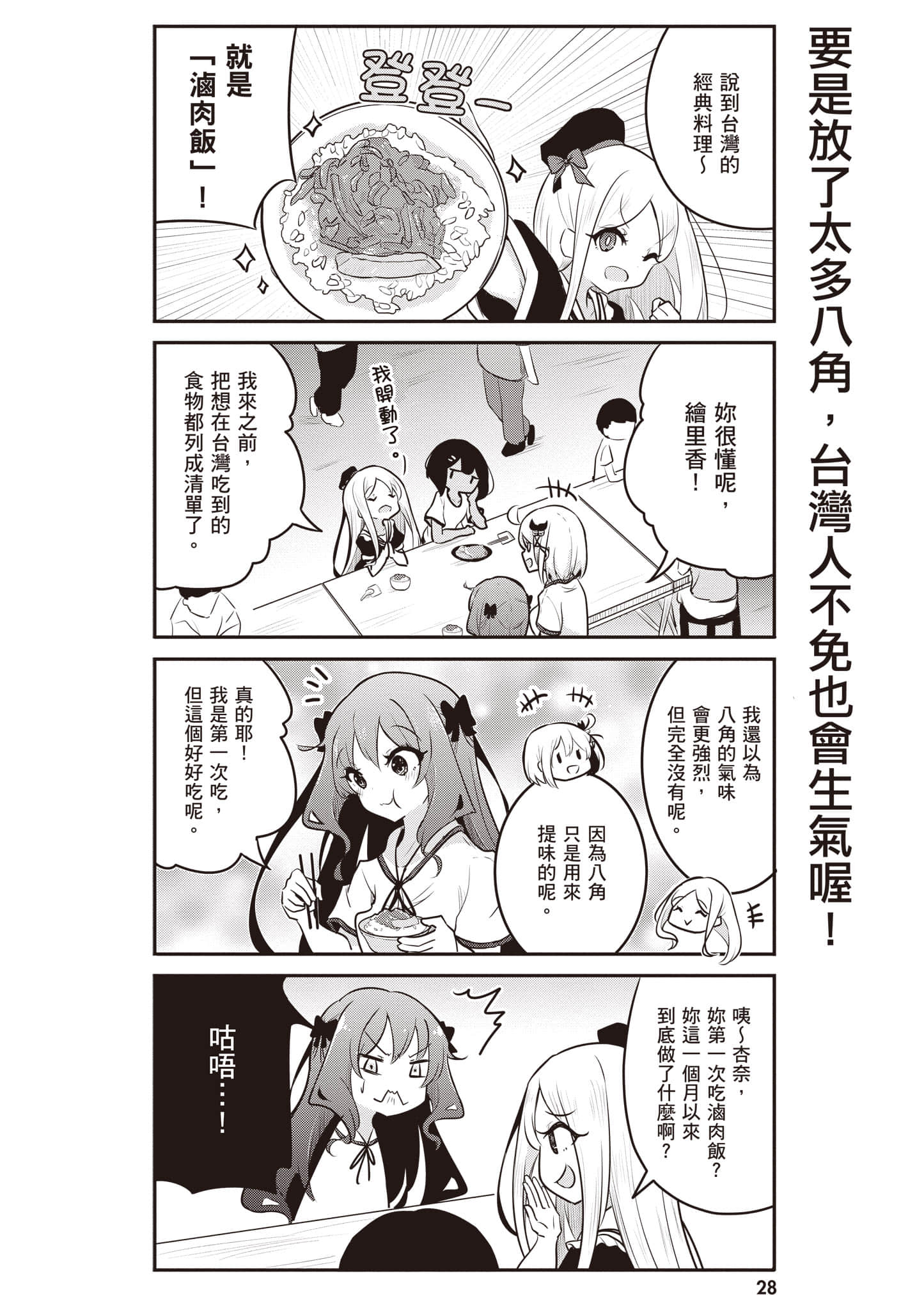 第 29 页