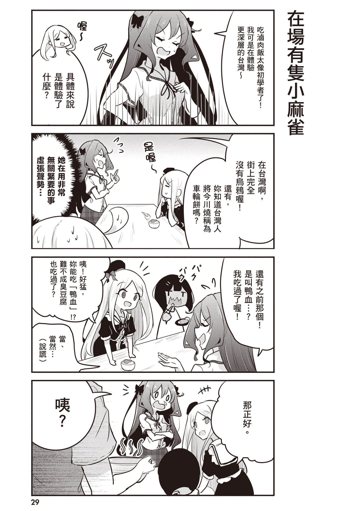 第 30 页