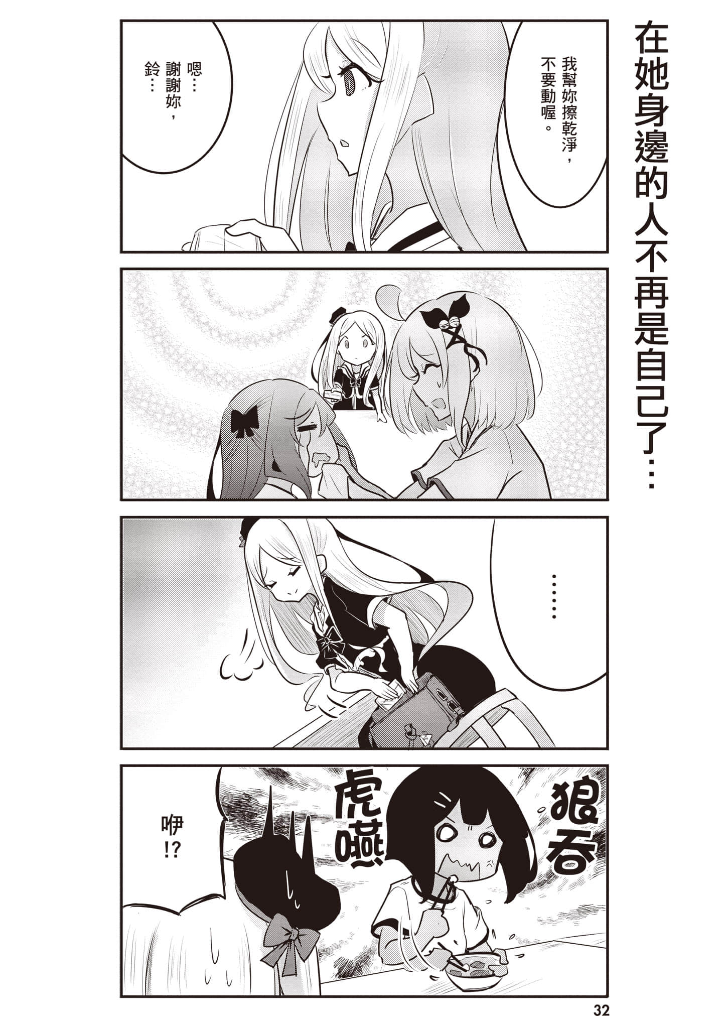 第 33 页