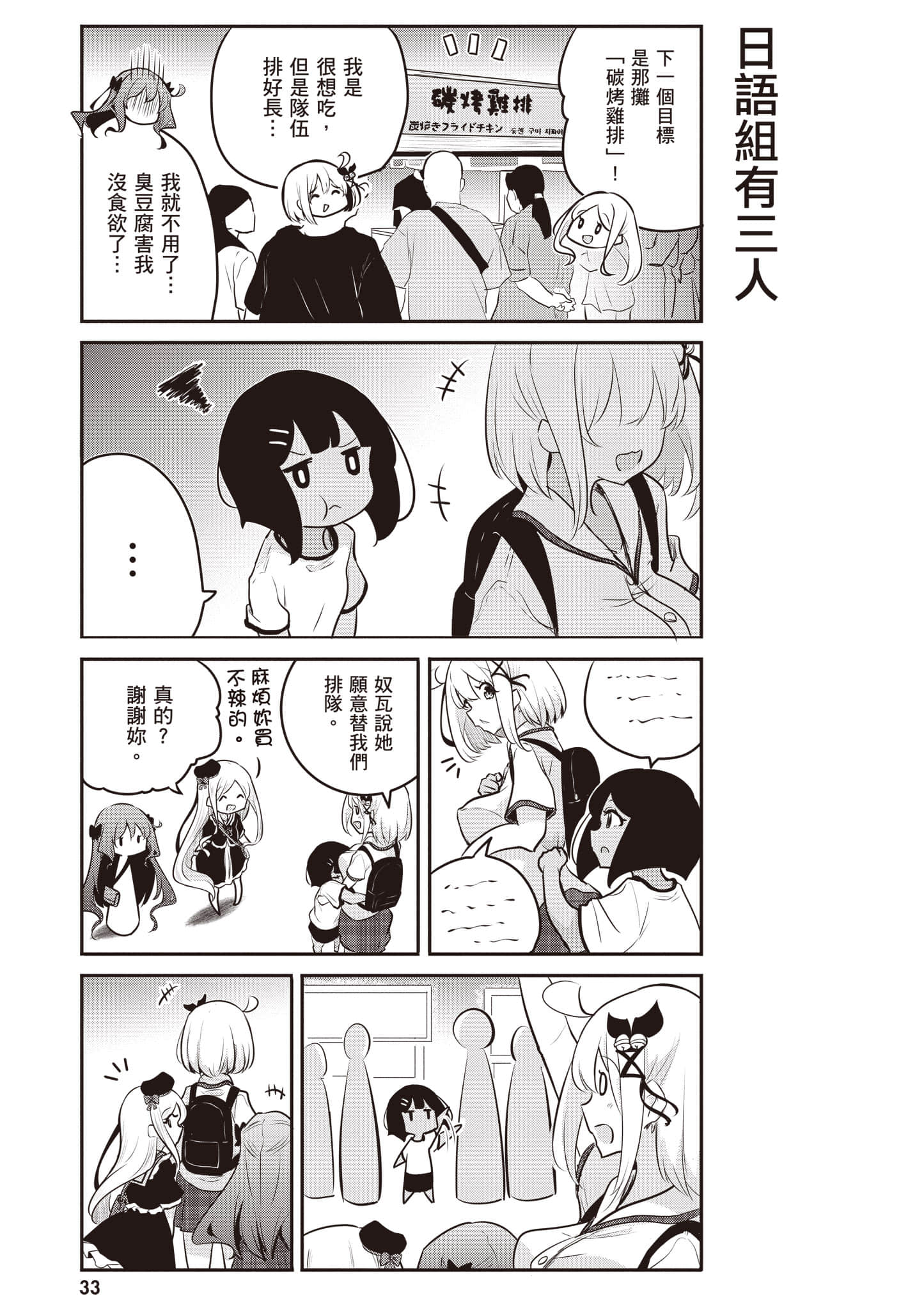 第 34 页