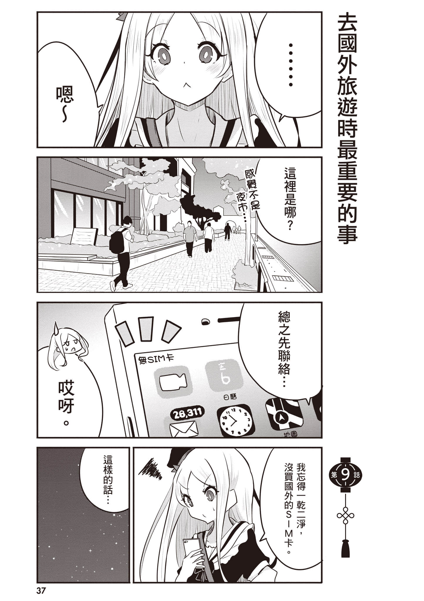第 38 页