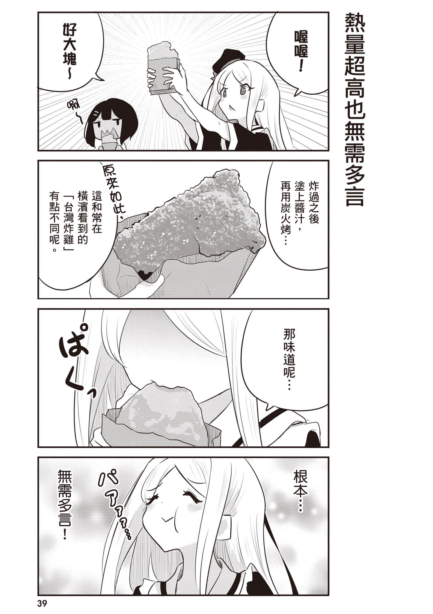 第 40 页