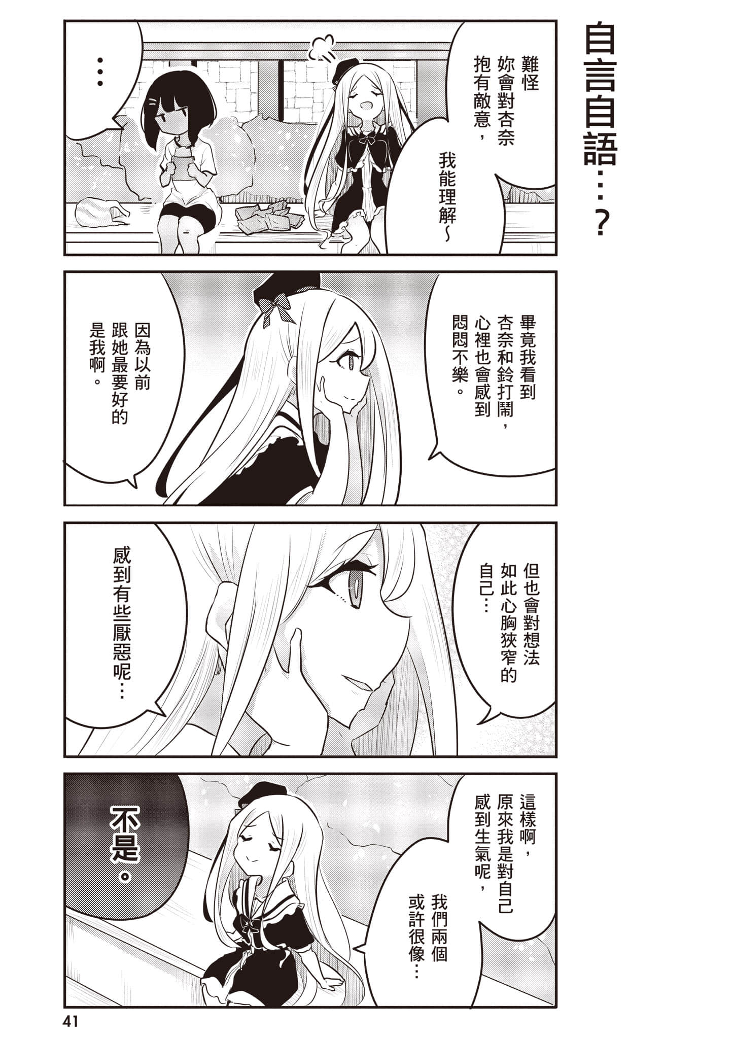 第 42 页