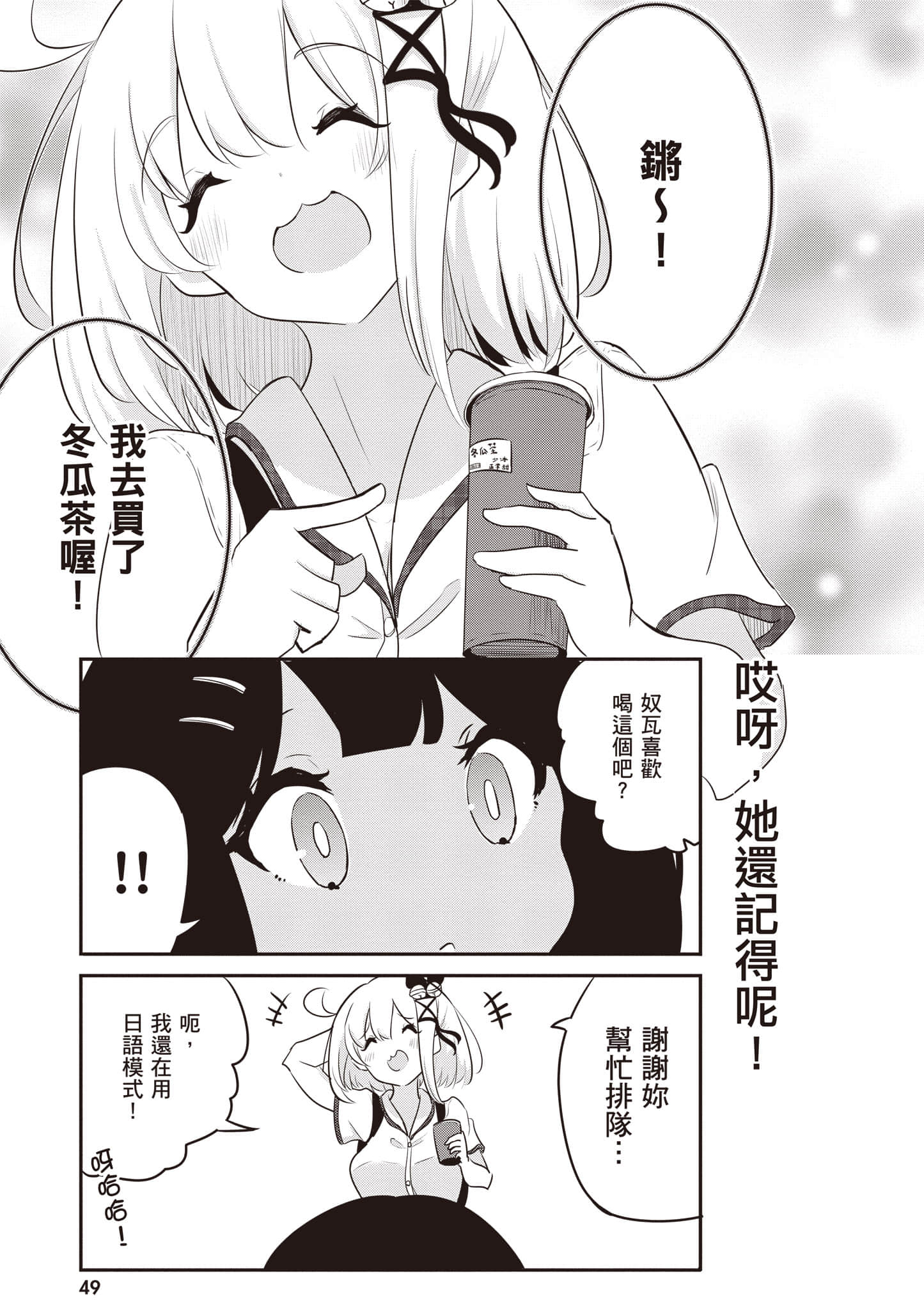 第 50 页