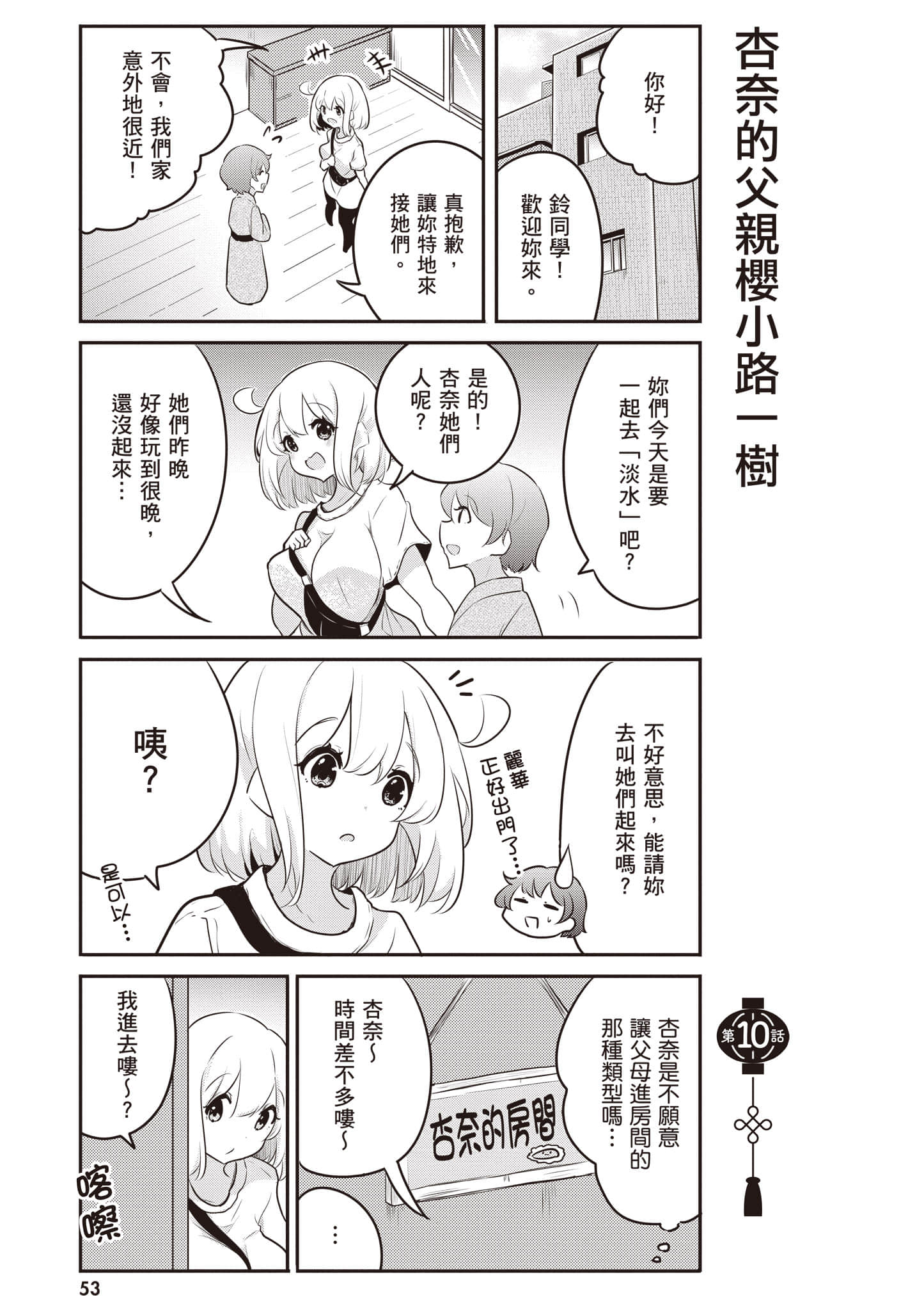 第 54 页