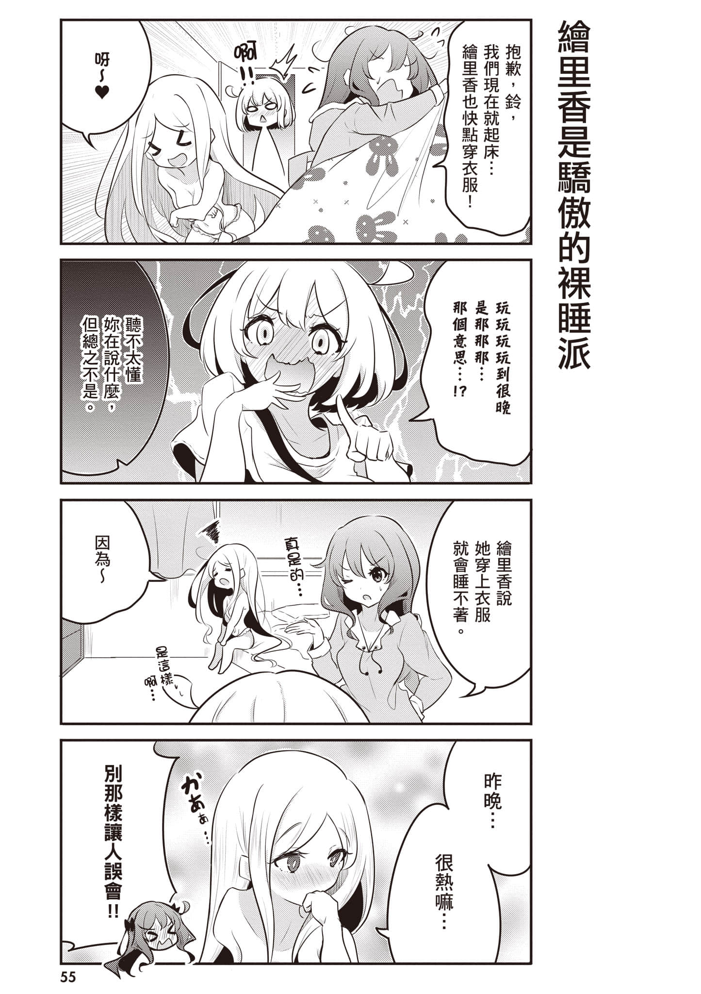 第 56 页