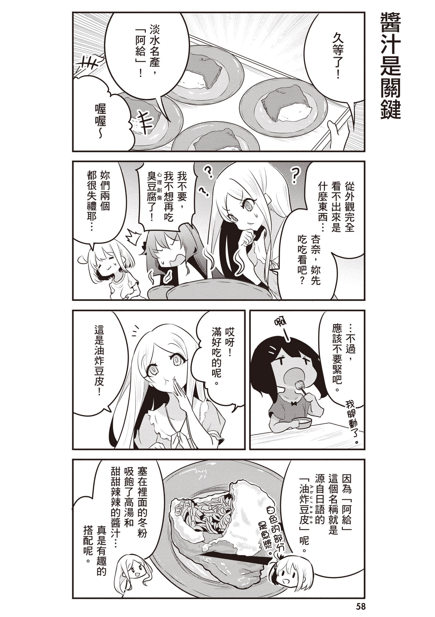 第 59 页