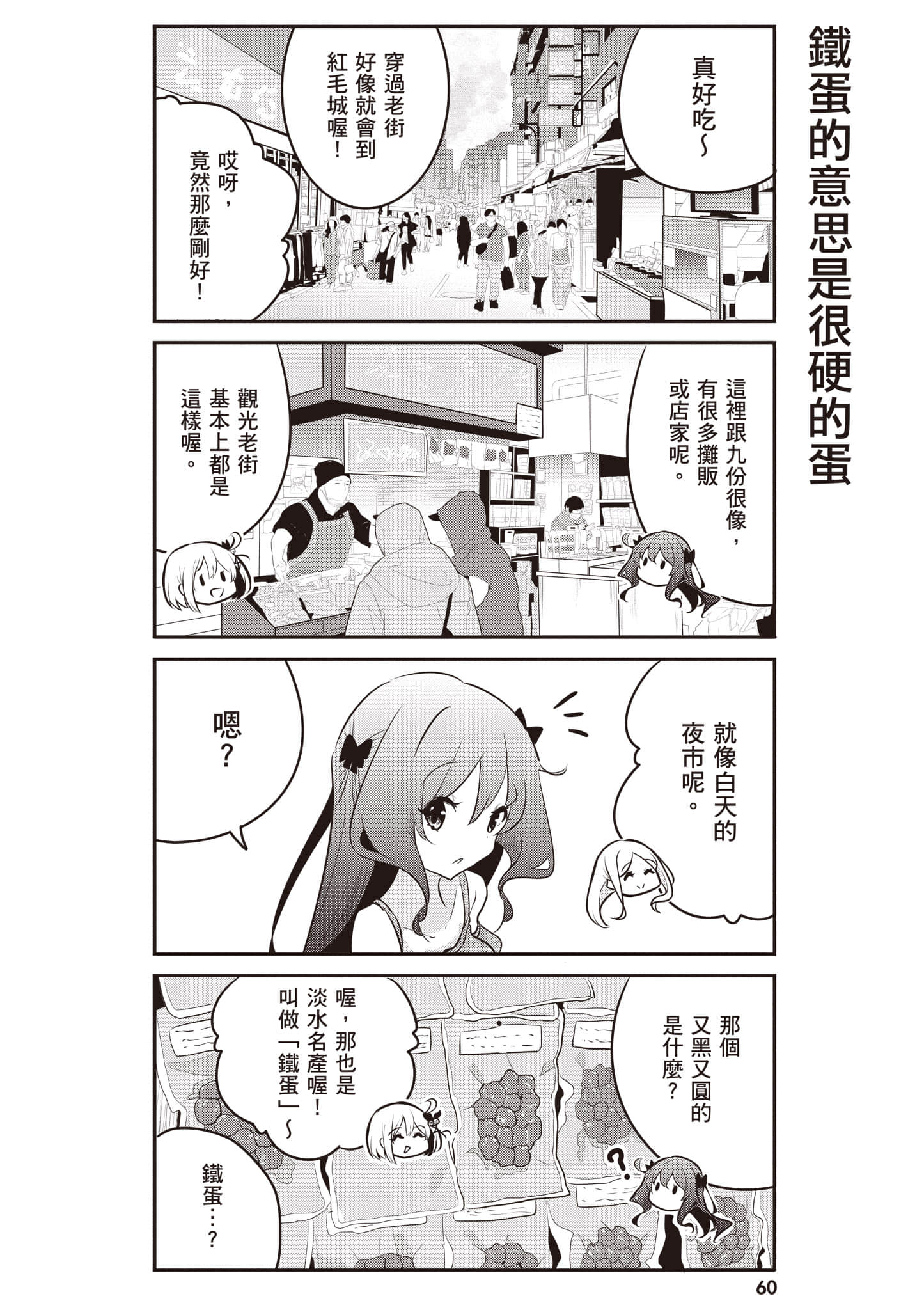 第 61 页