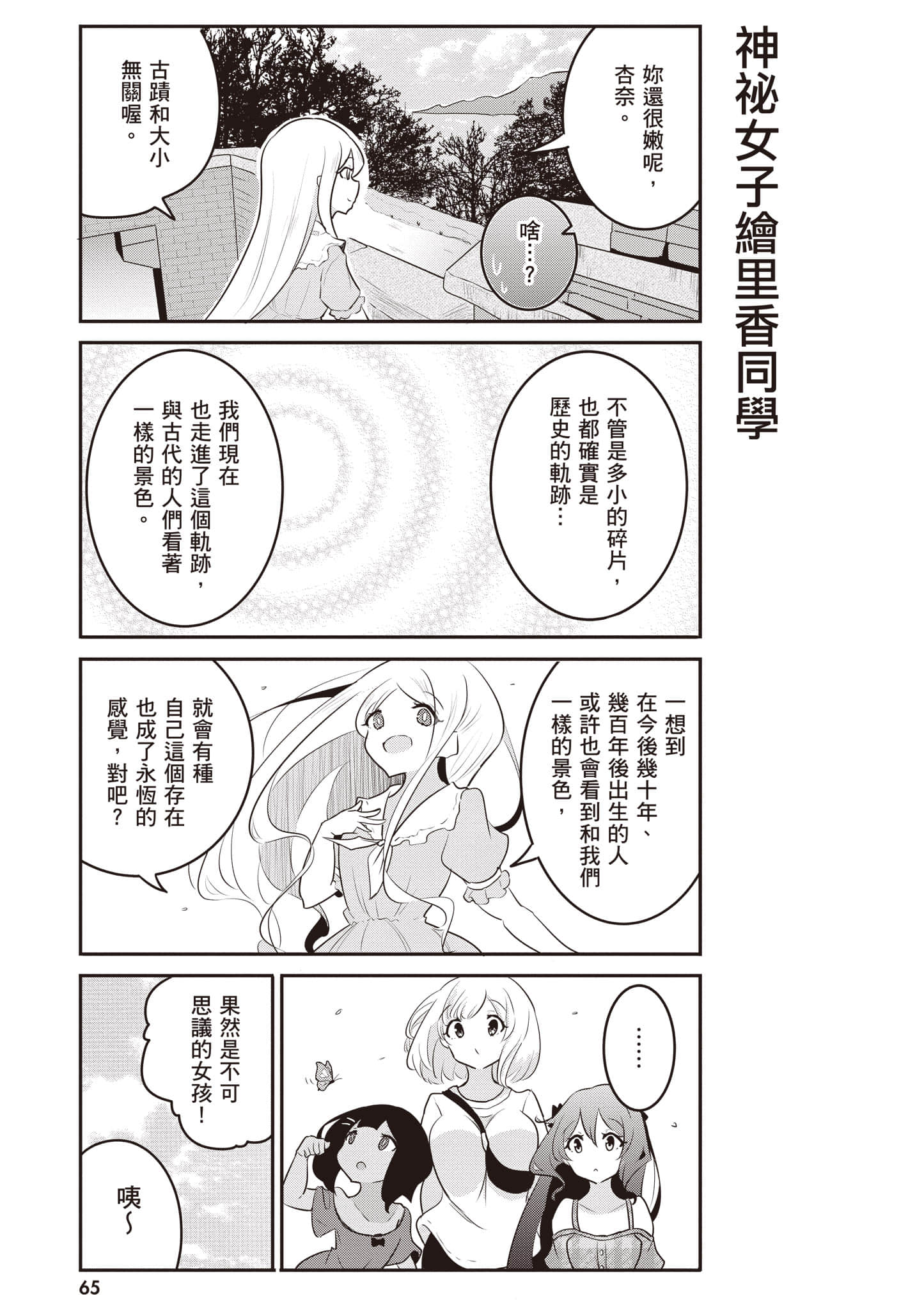 第 66 页